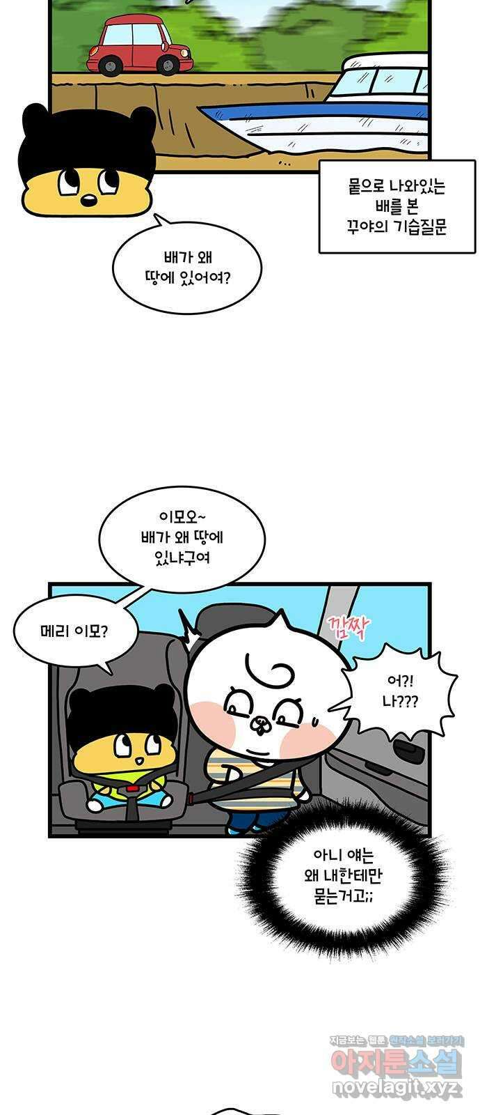 윌유메리미 시즌2 788화 꾸야와 대화하는 방법 3