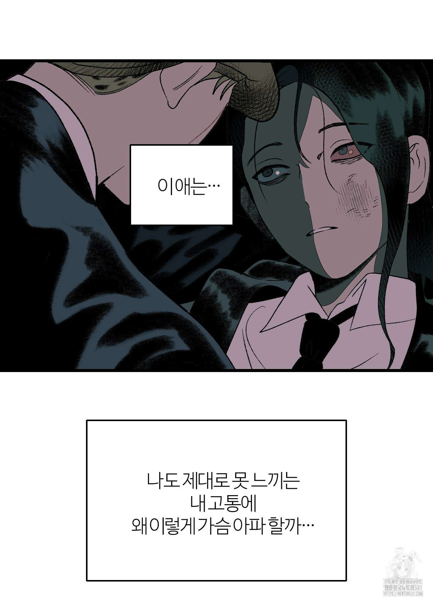 멜트 블레스 유 23화 11