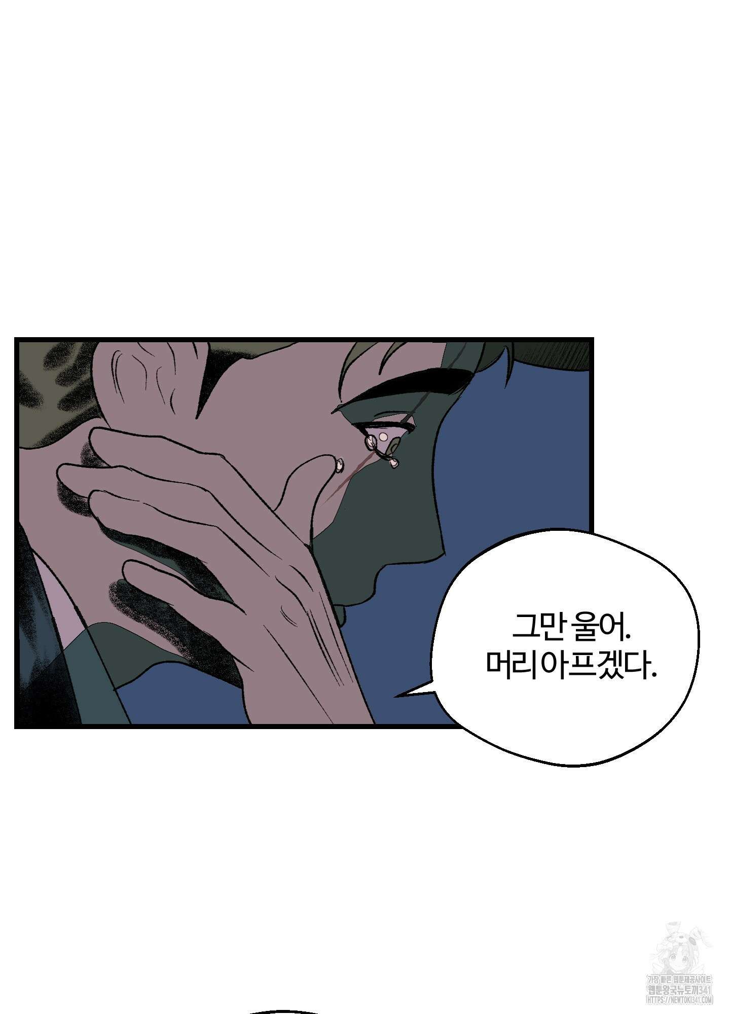 멜트 블레스 유 23화 13