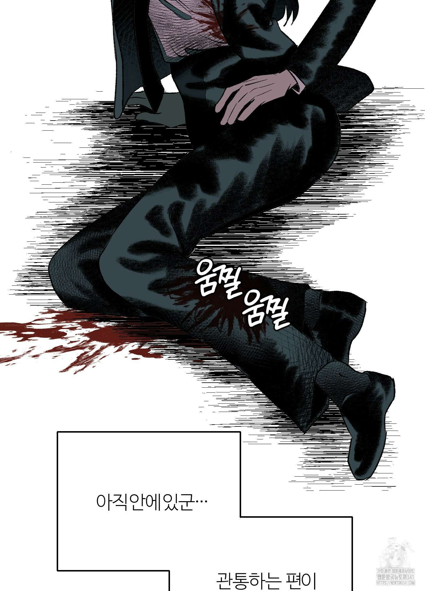 멜트 블레스 유 23화 24