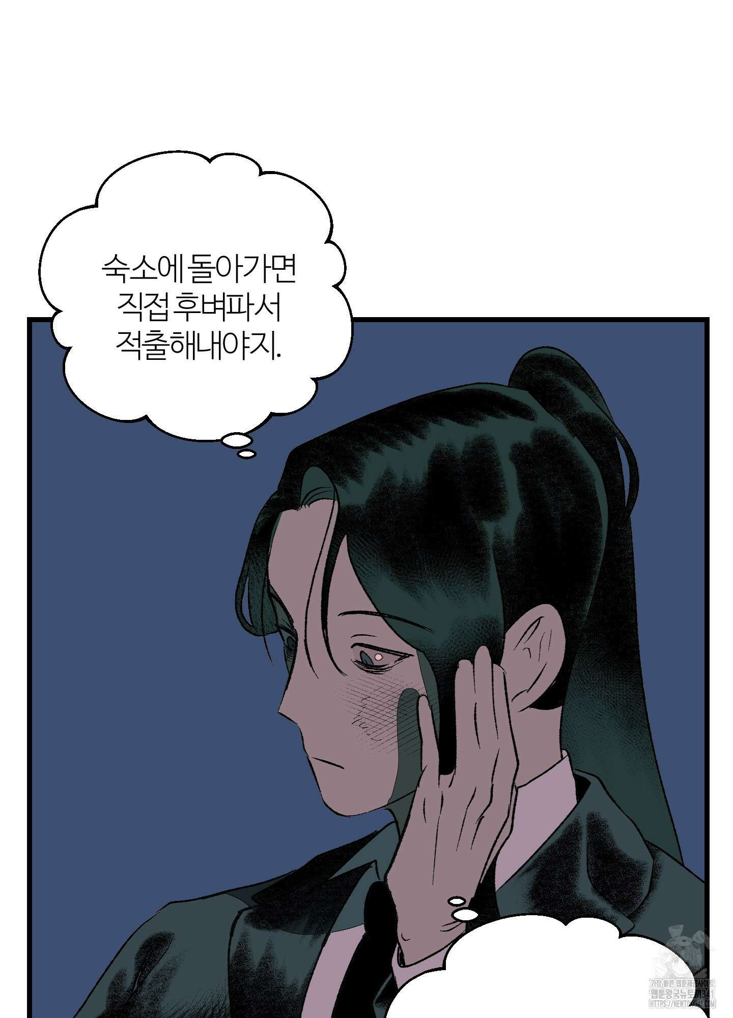 멜트 블레스 유 23화 26
