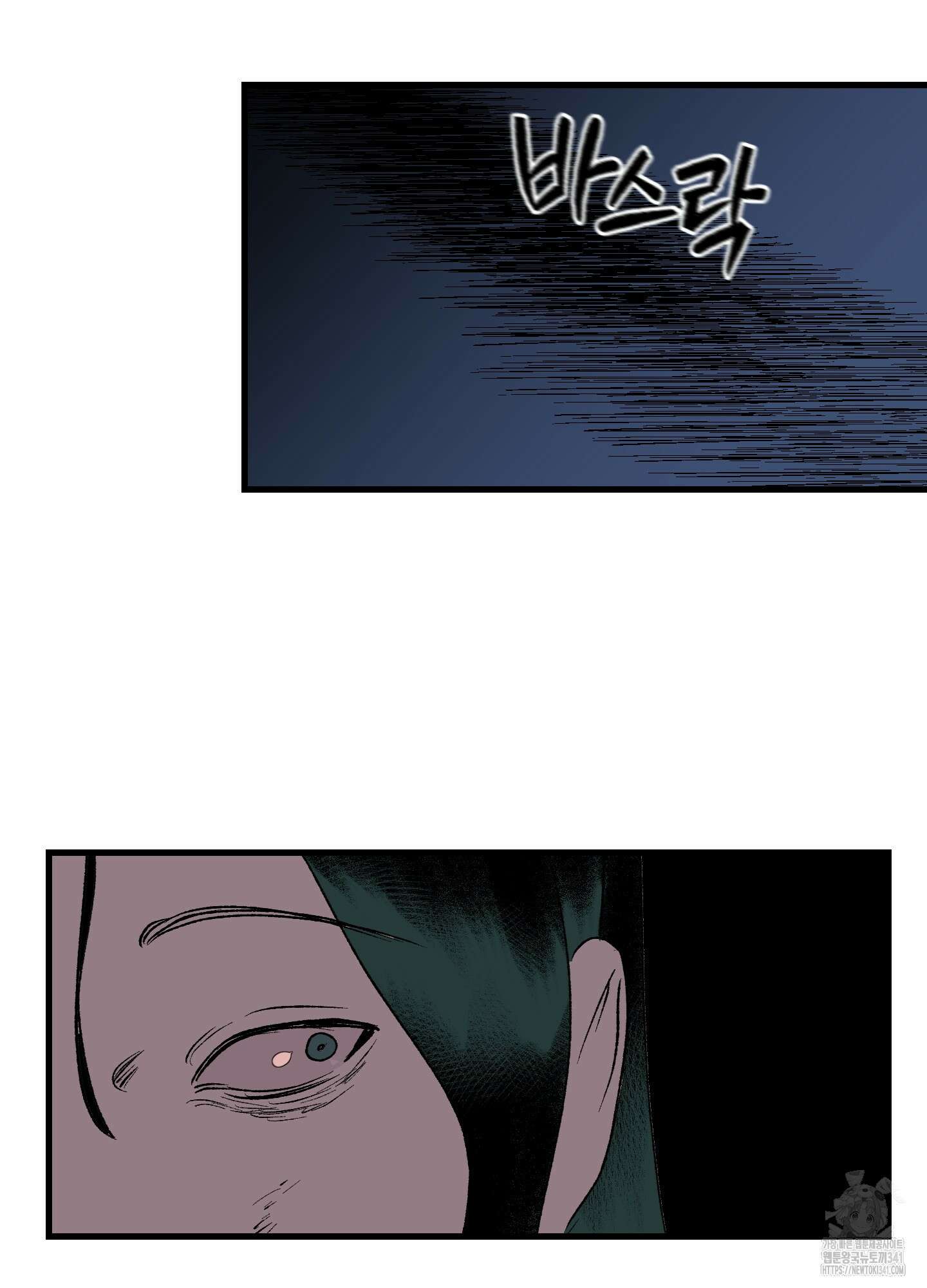 멜트 블레스 유 23화 30