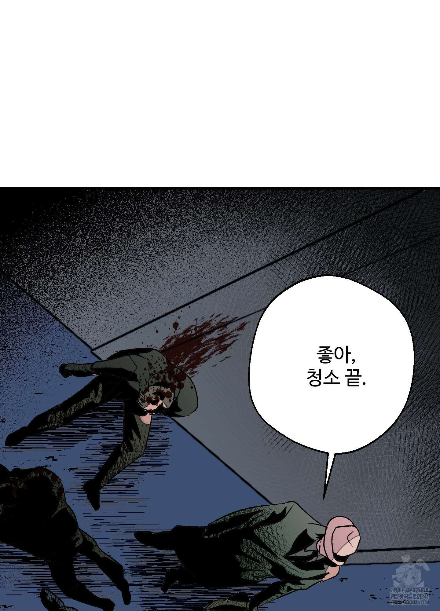 멜트 블레스 유 23화 34