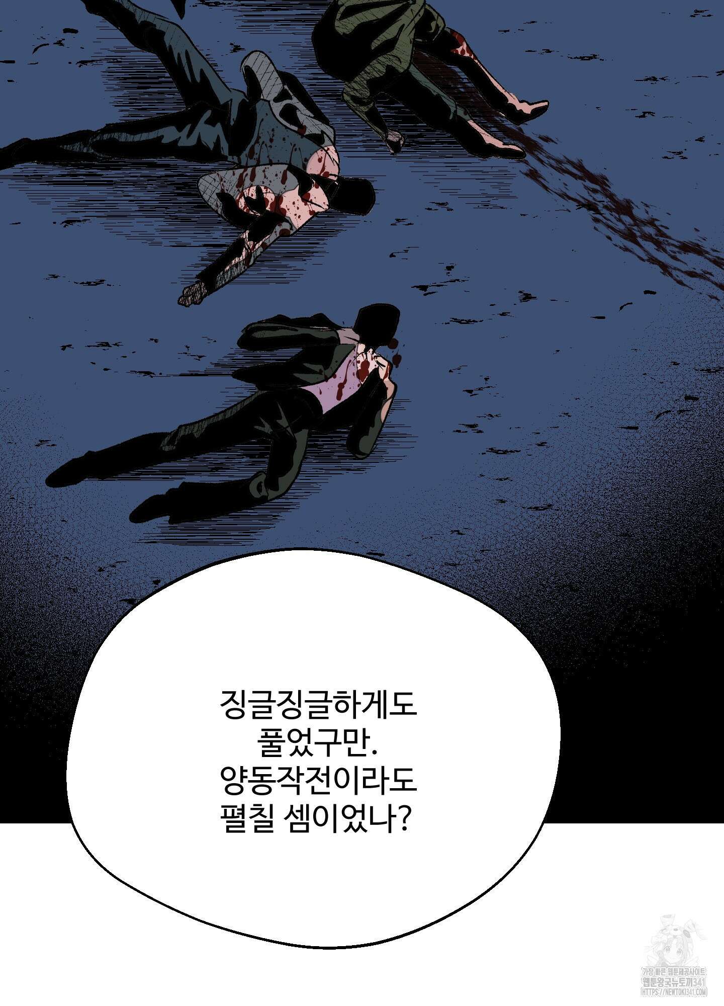 멜트 블레스 유 23화 35