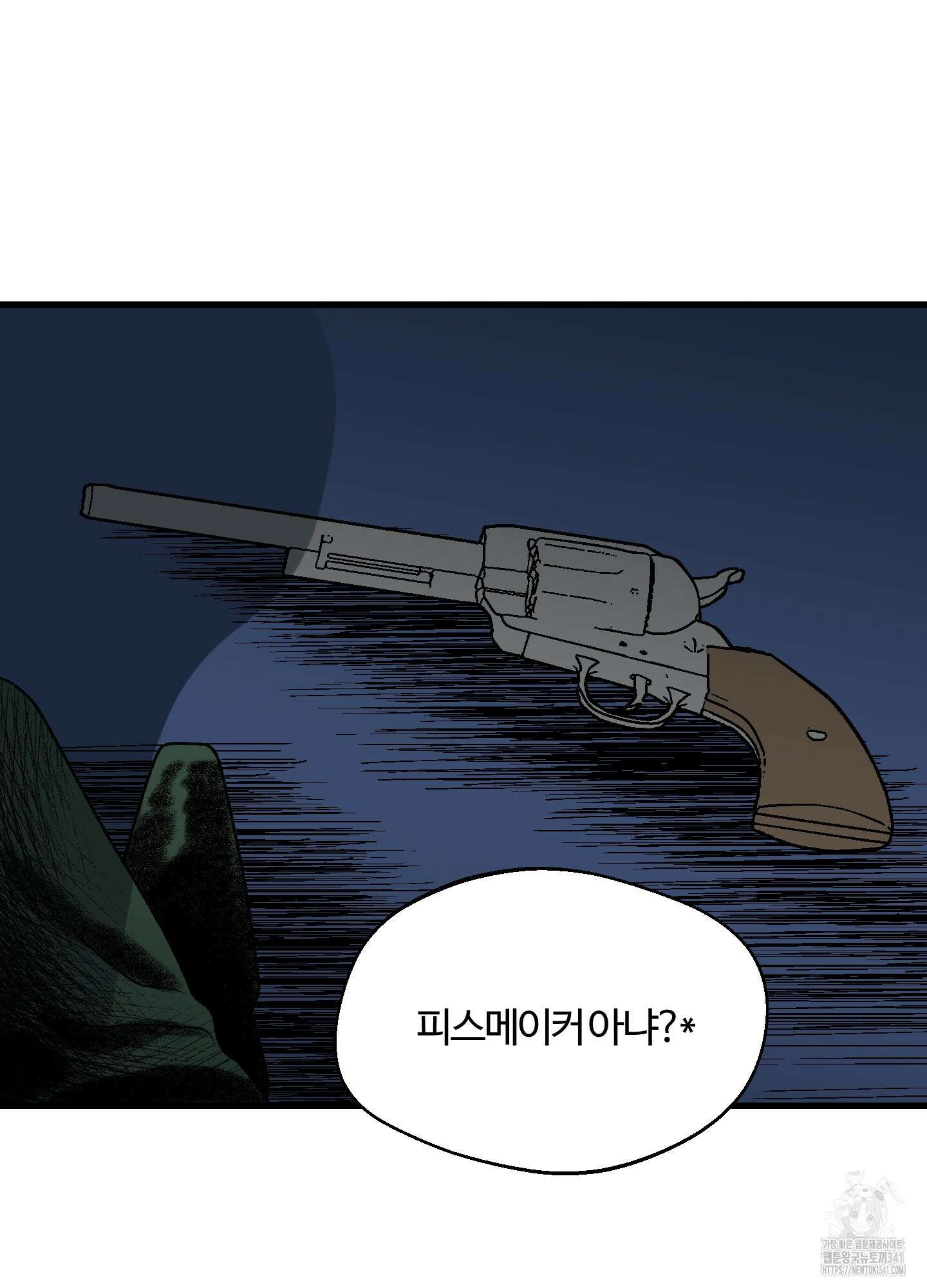 멜트 블레스 유 23화 41