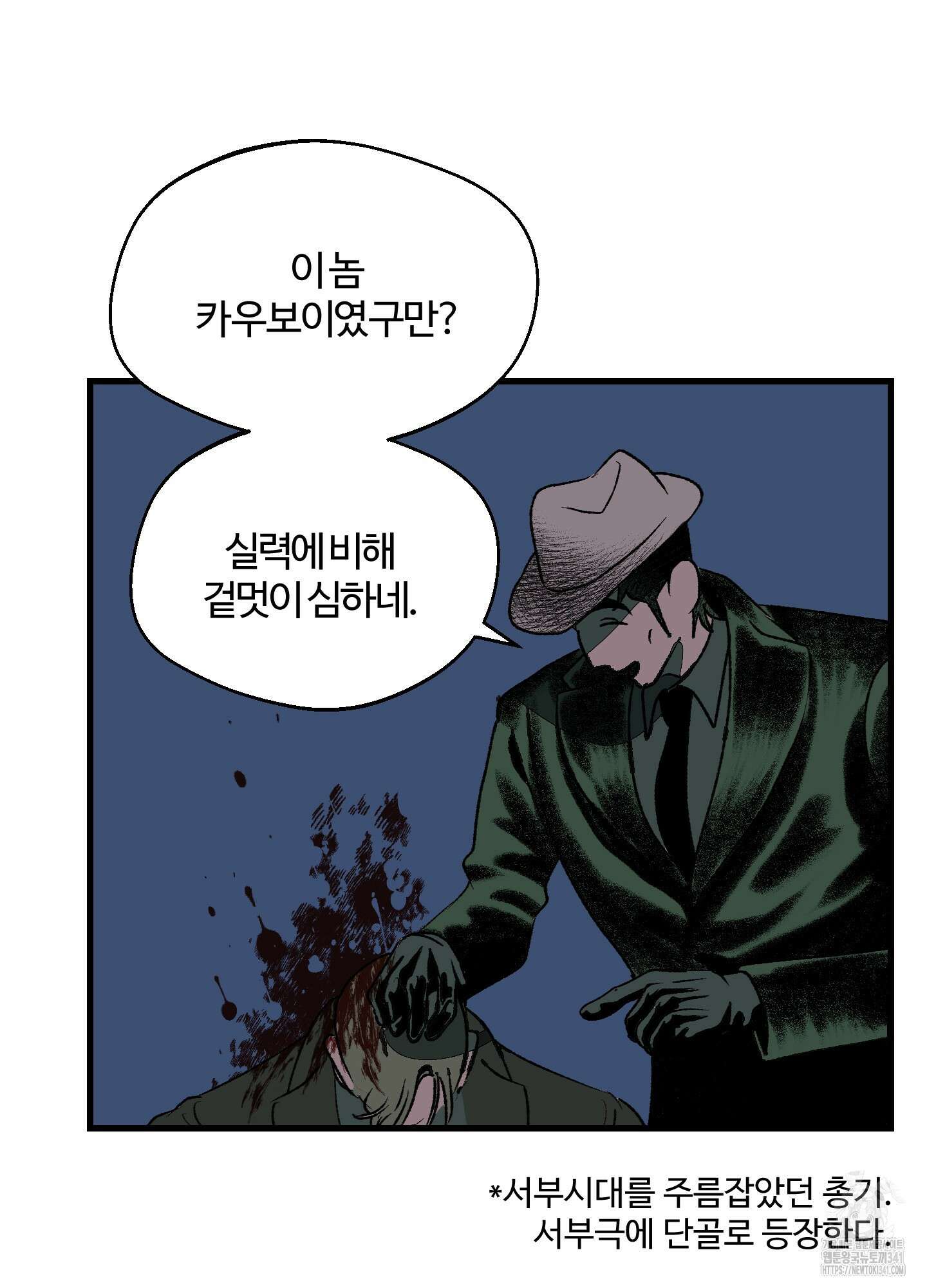 멜트 블레스 유 23화 42
