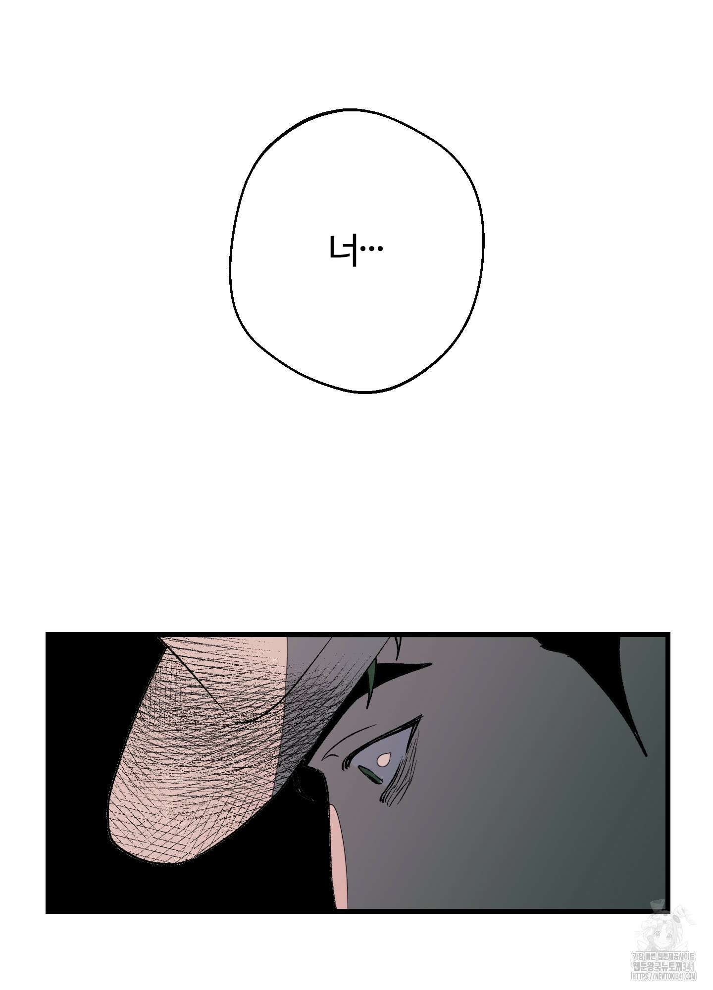 멜트 블레스 유 23화 46