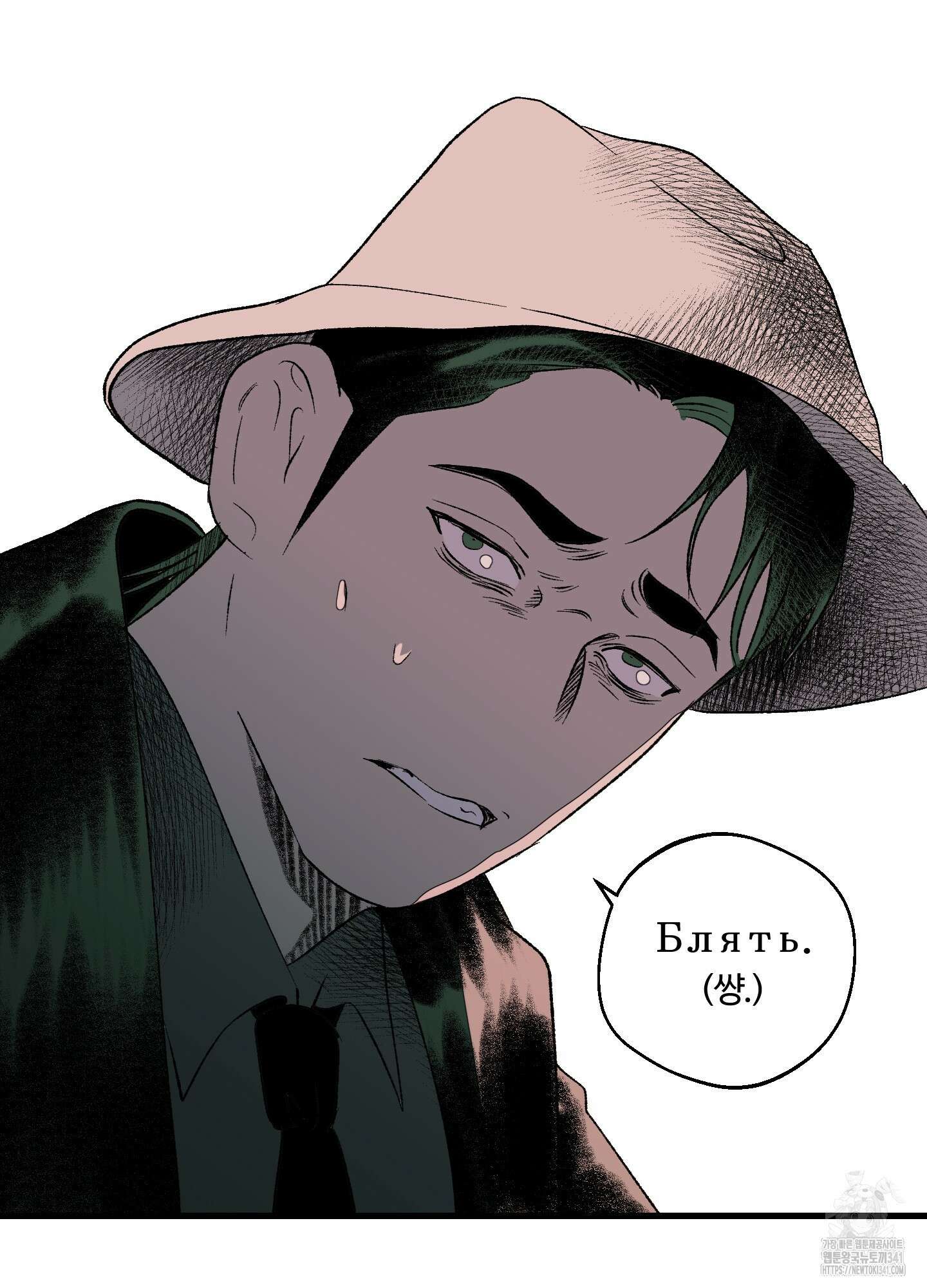 멜트 블레스 유 23화 50