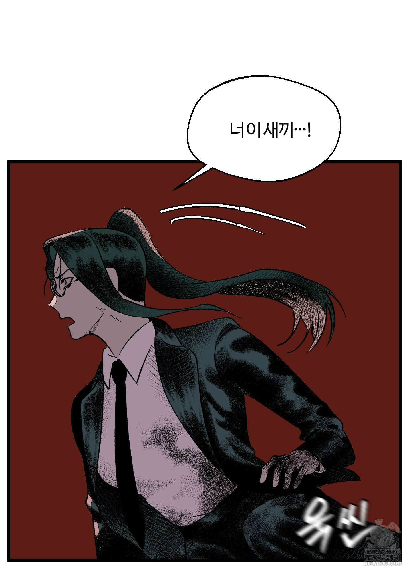 멜트 블레스 유 23화 51