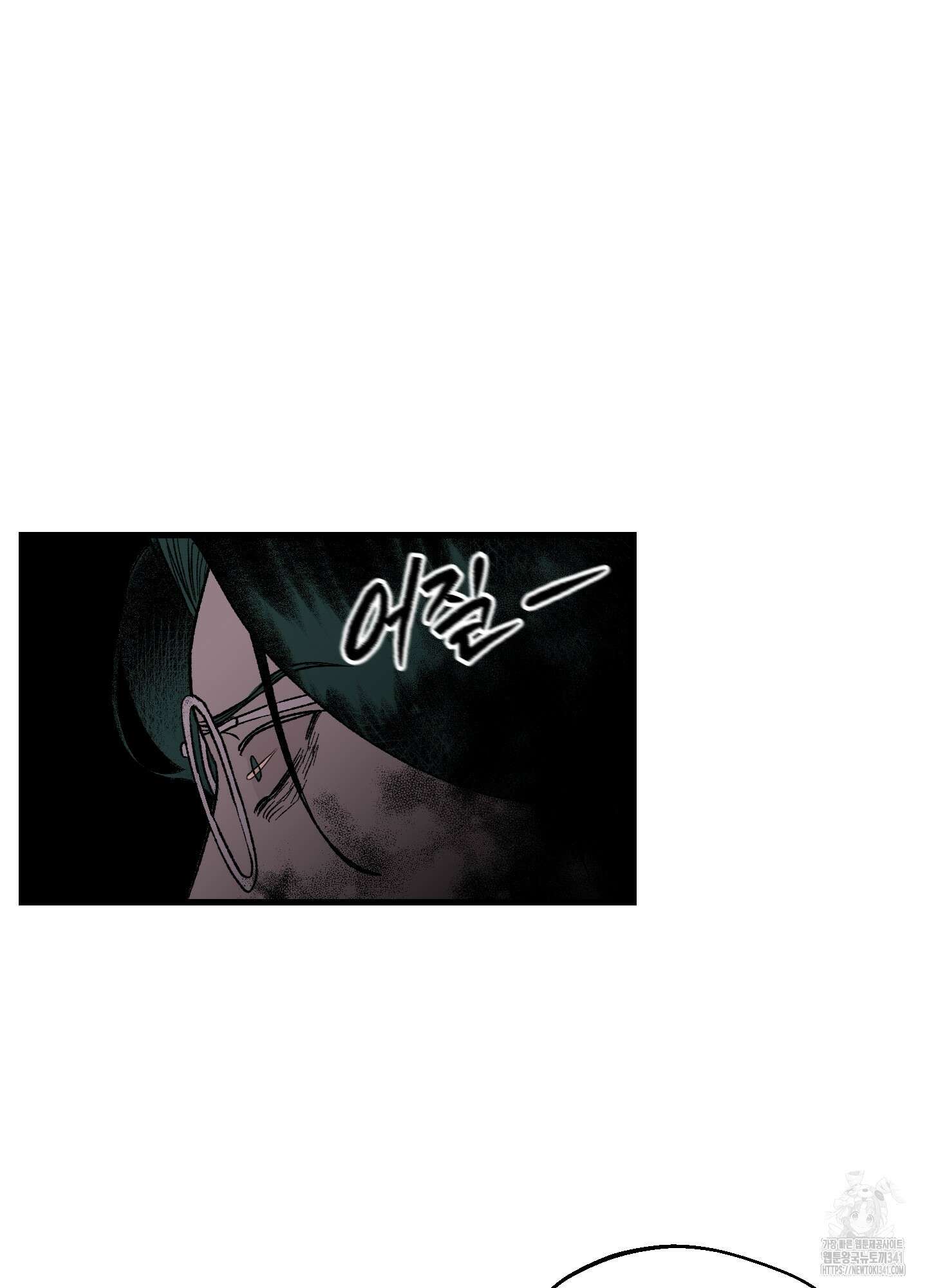 멜트 블레스 유 23화 52
