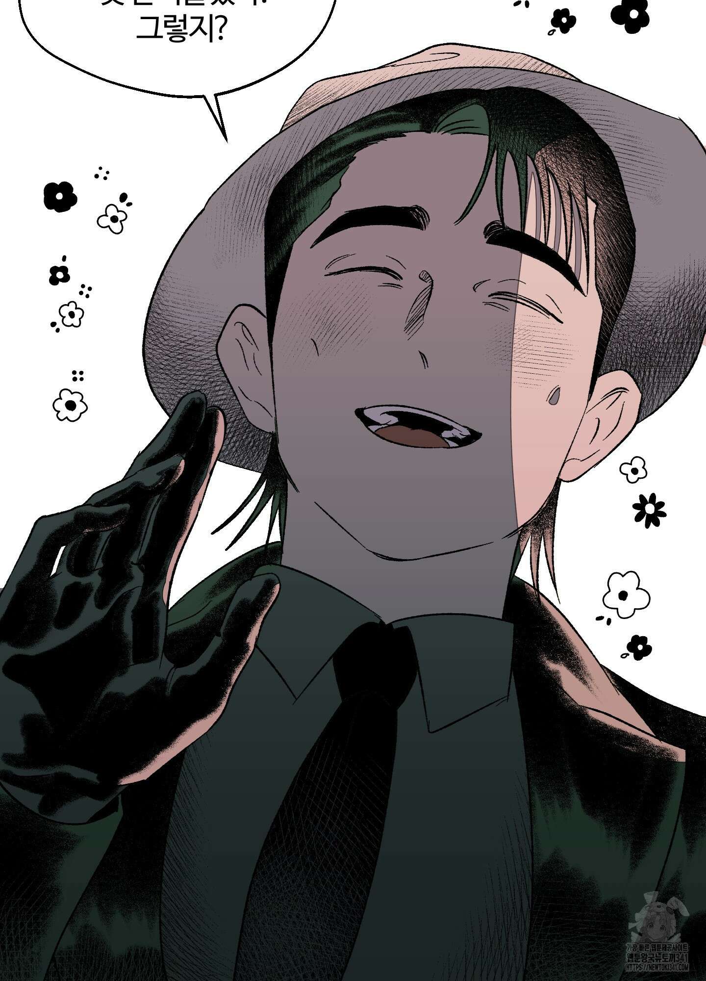 멜트 블레스 유 23화 55