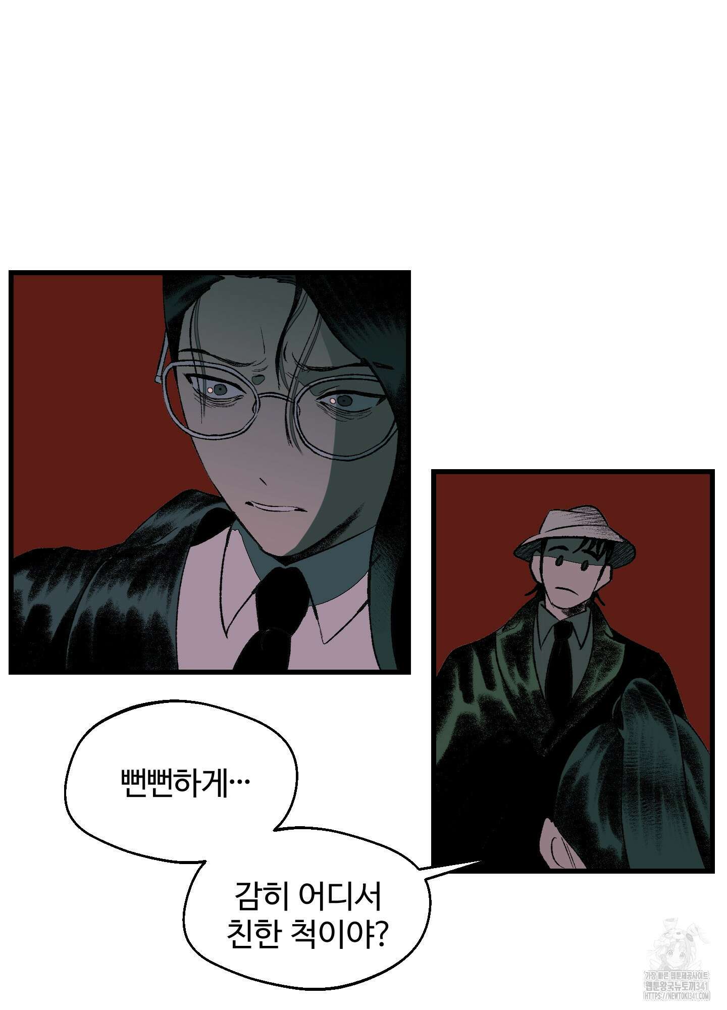 멜트 블레스 유 23화 56