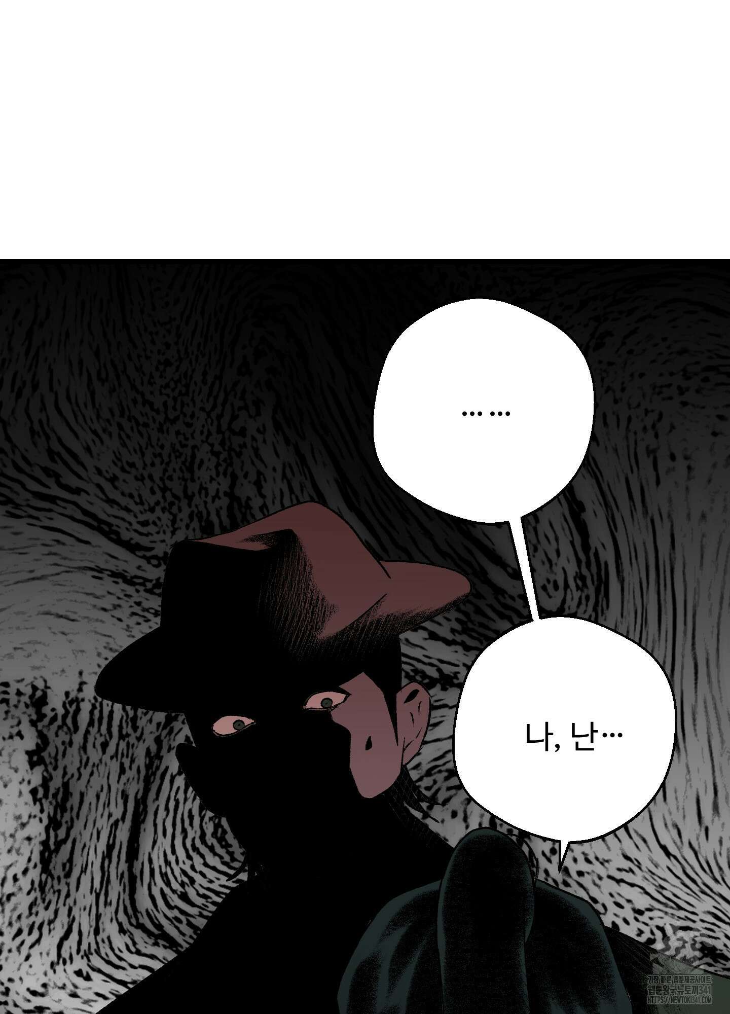 멜트 블레스 유 23화 64