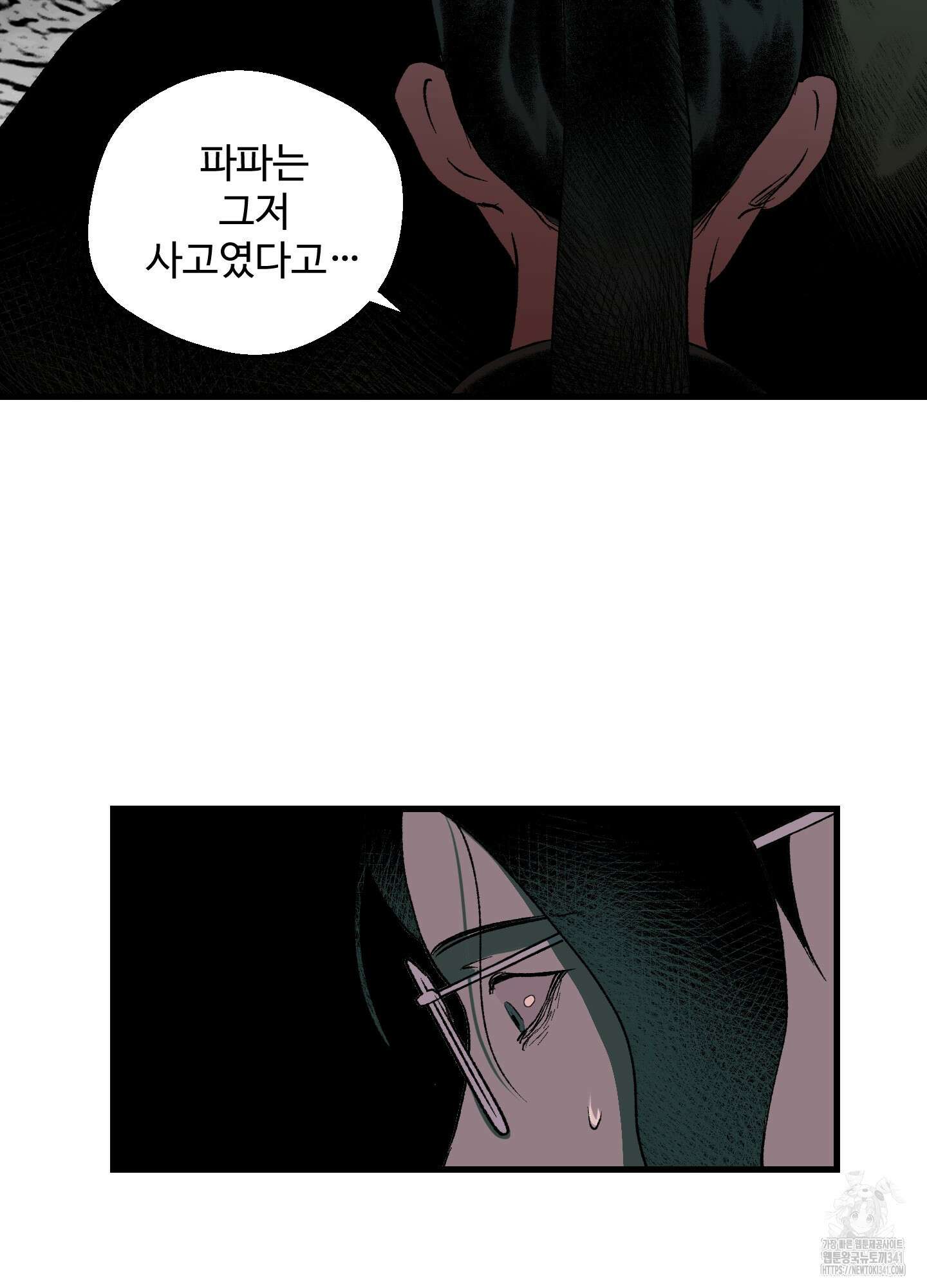 멜트 블레스 유 23화 65