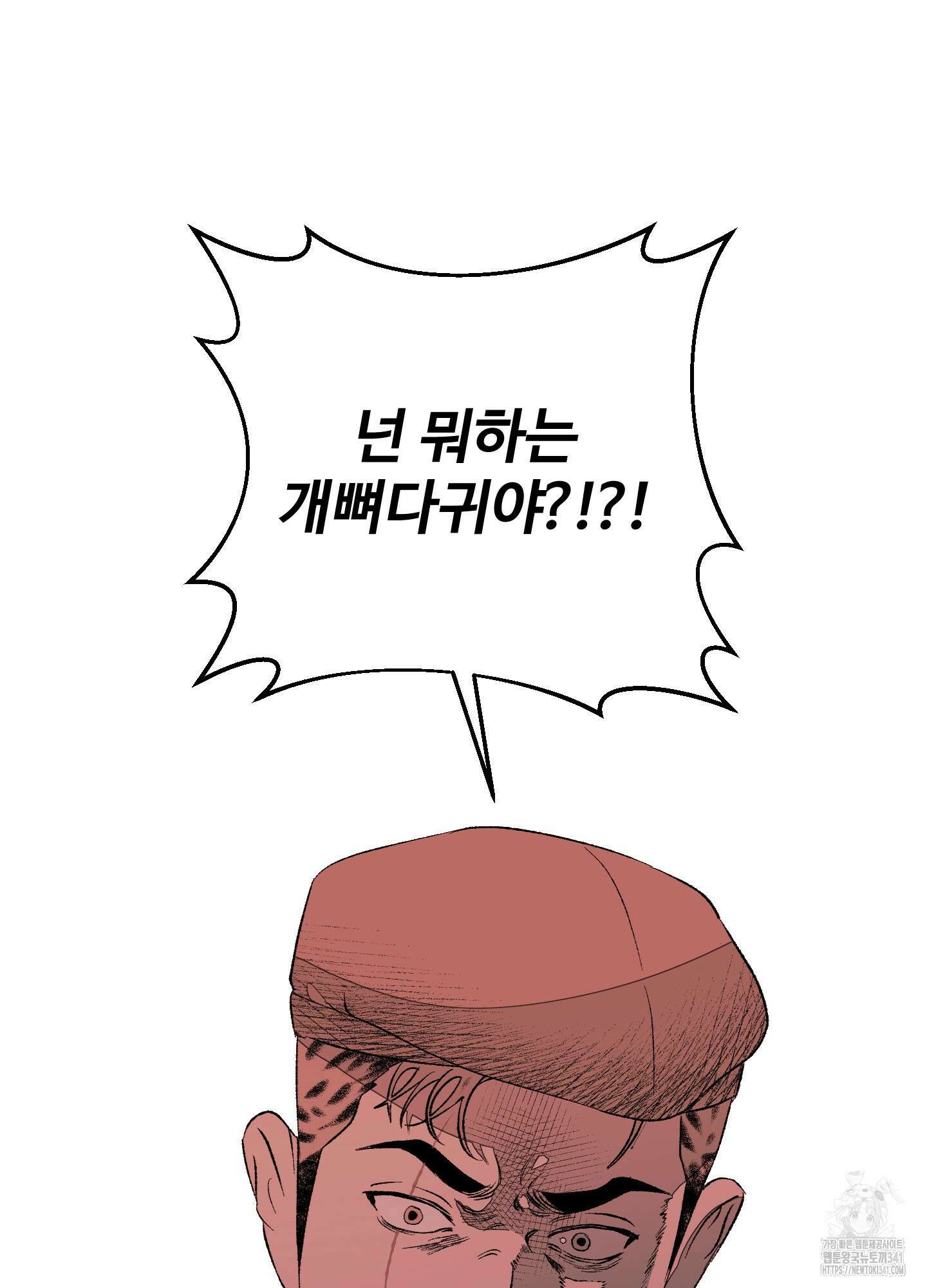 멜트 블레스 유 23화 69