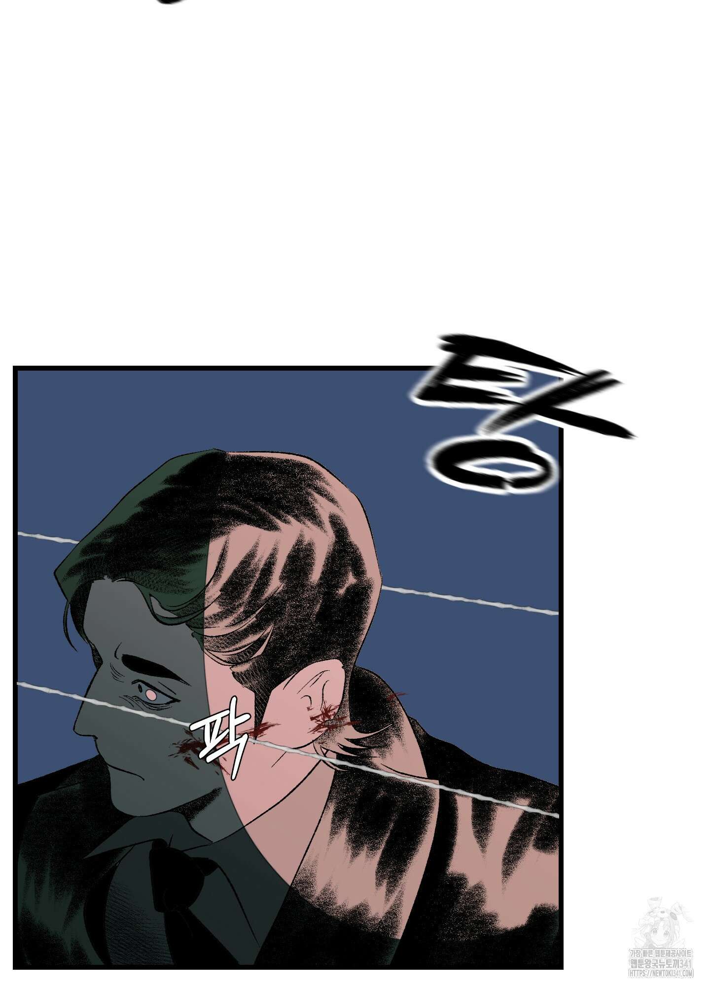 멜트 블레스 유 23화 72