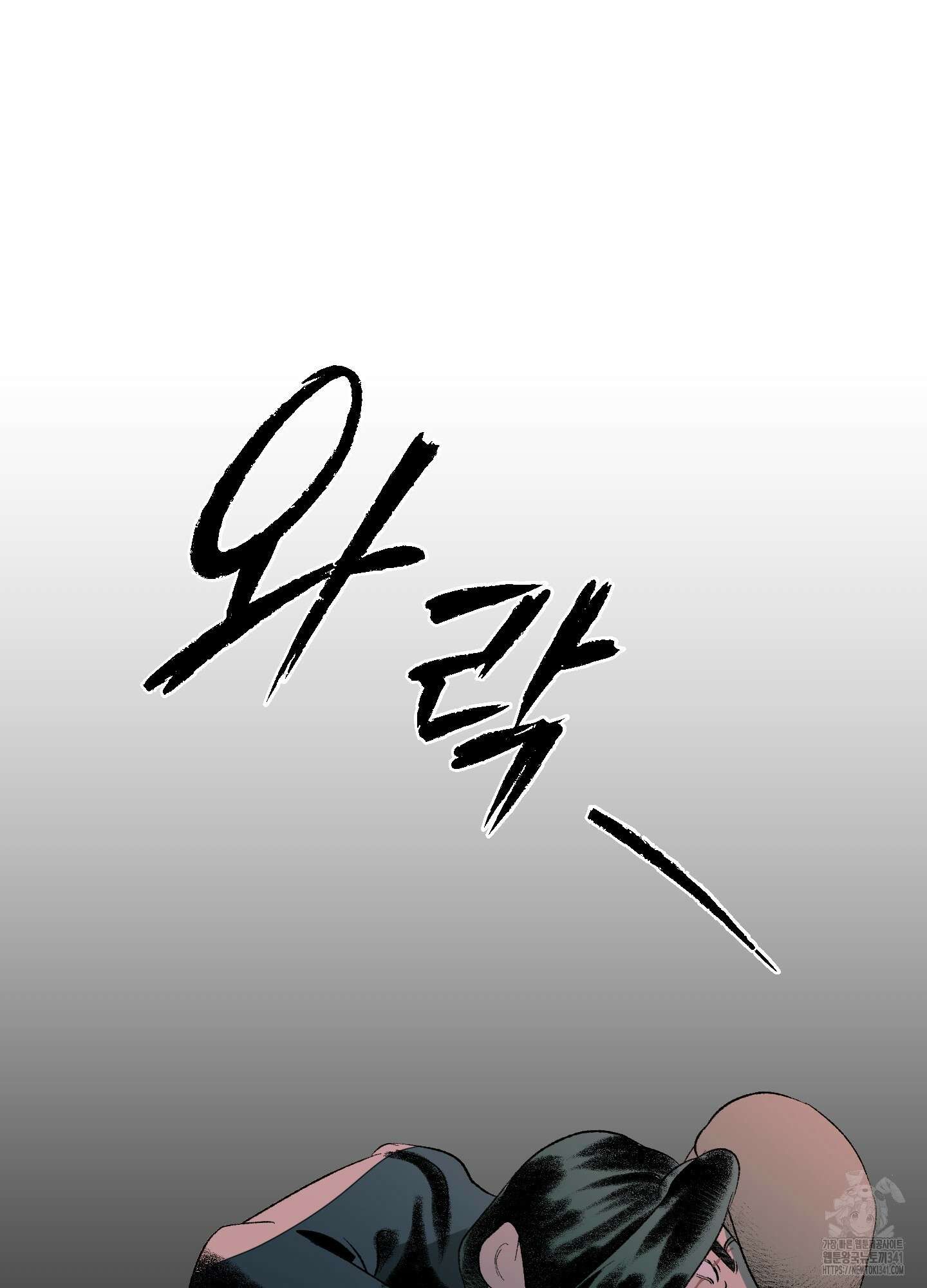 멜트 블레스 유 23화 76