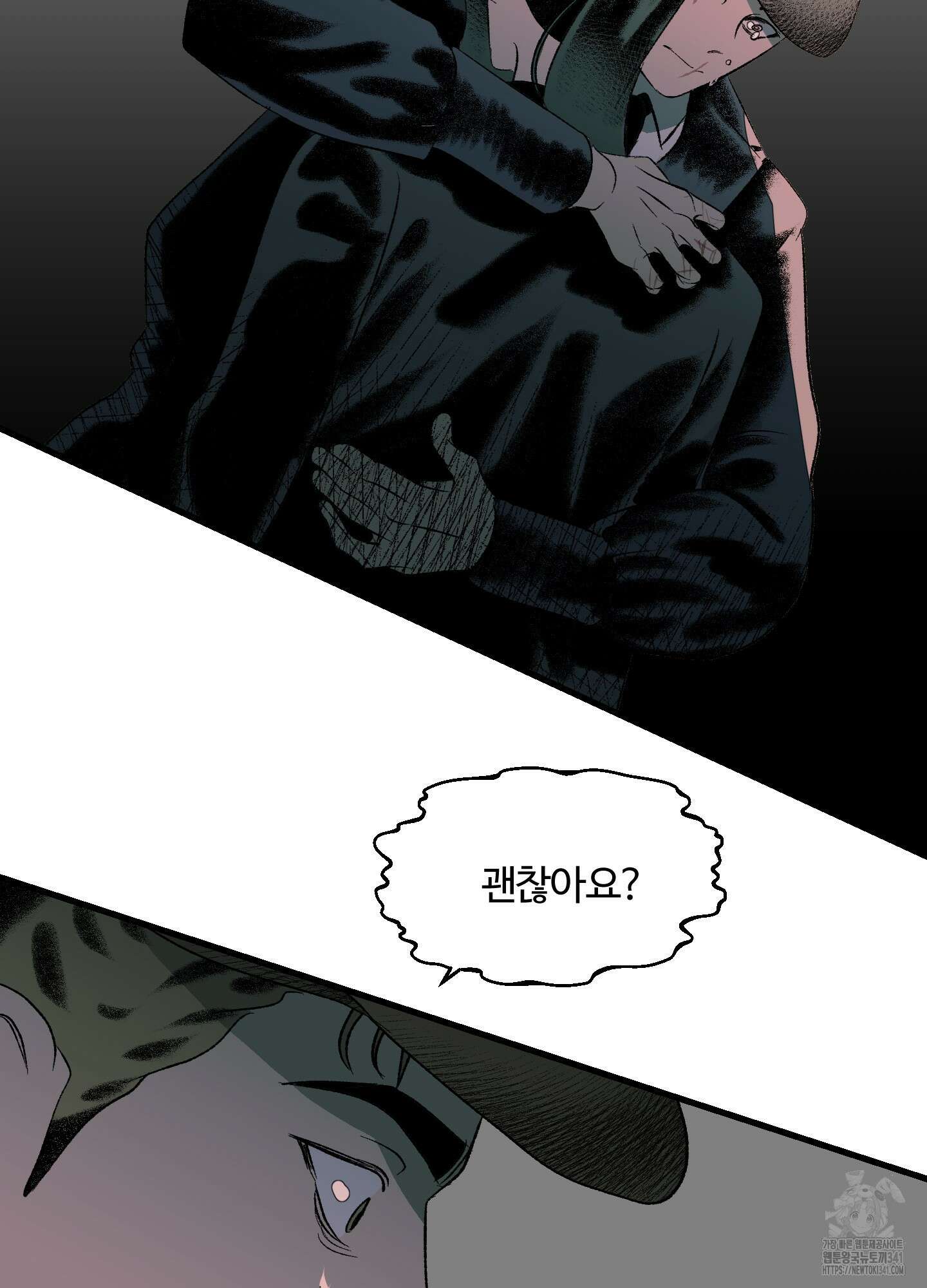 멜트 블레스 유 23화 77