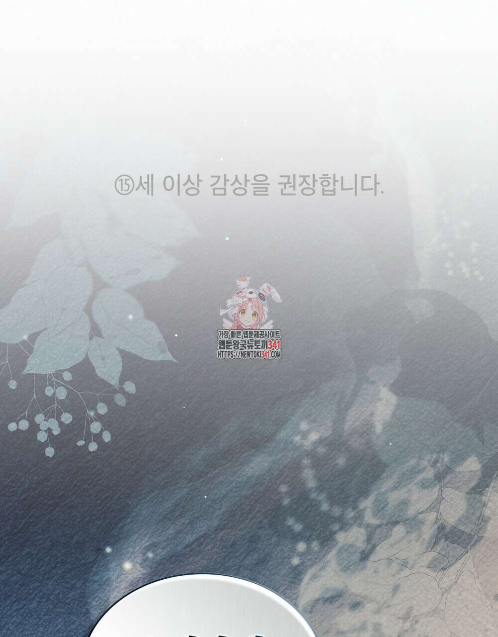 그 노예들의 사육법 36화 1