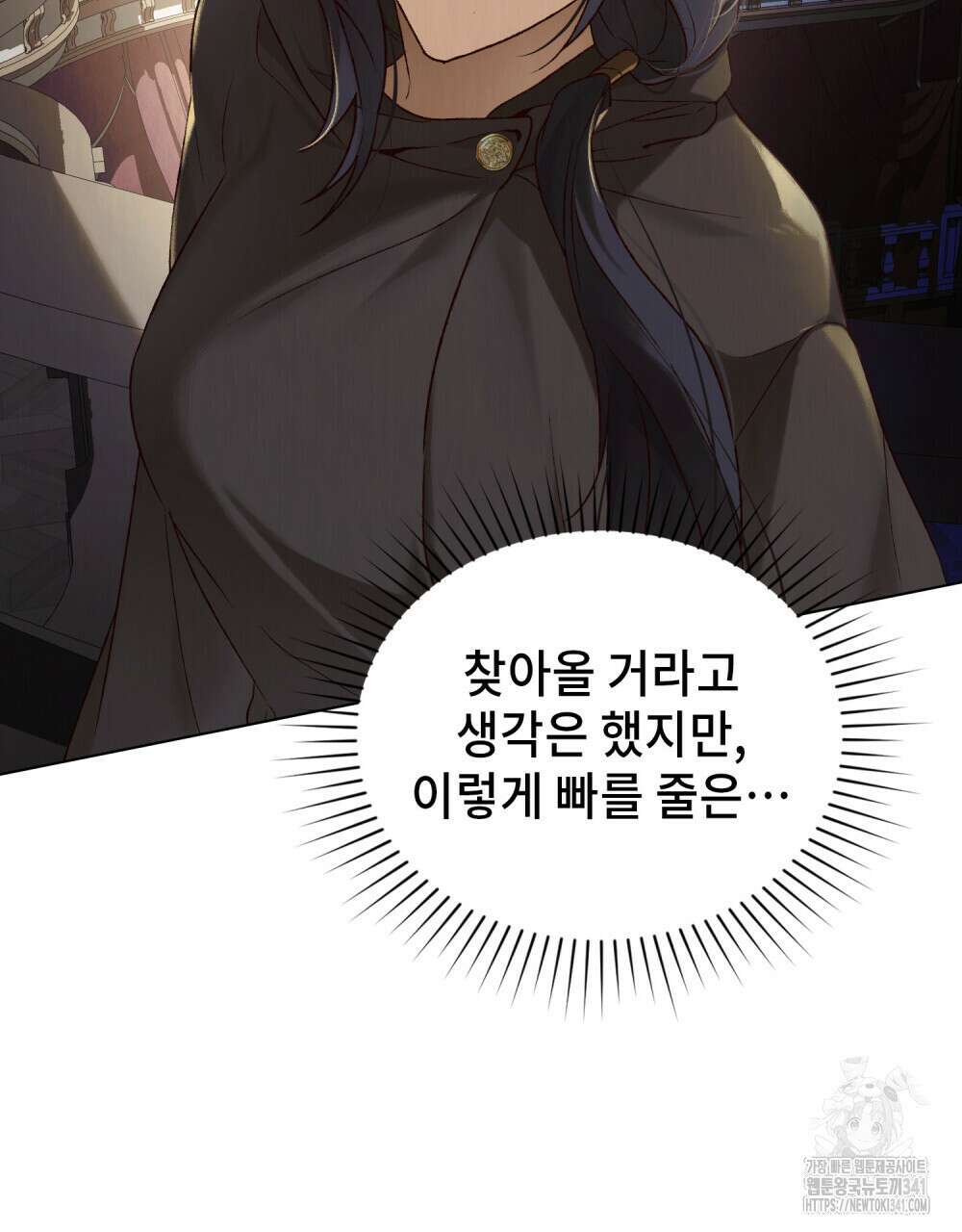 그 노예들의 사육법 36화 5