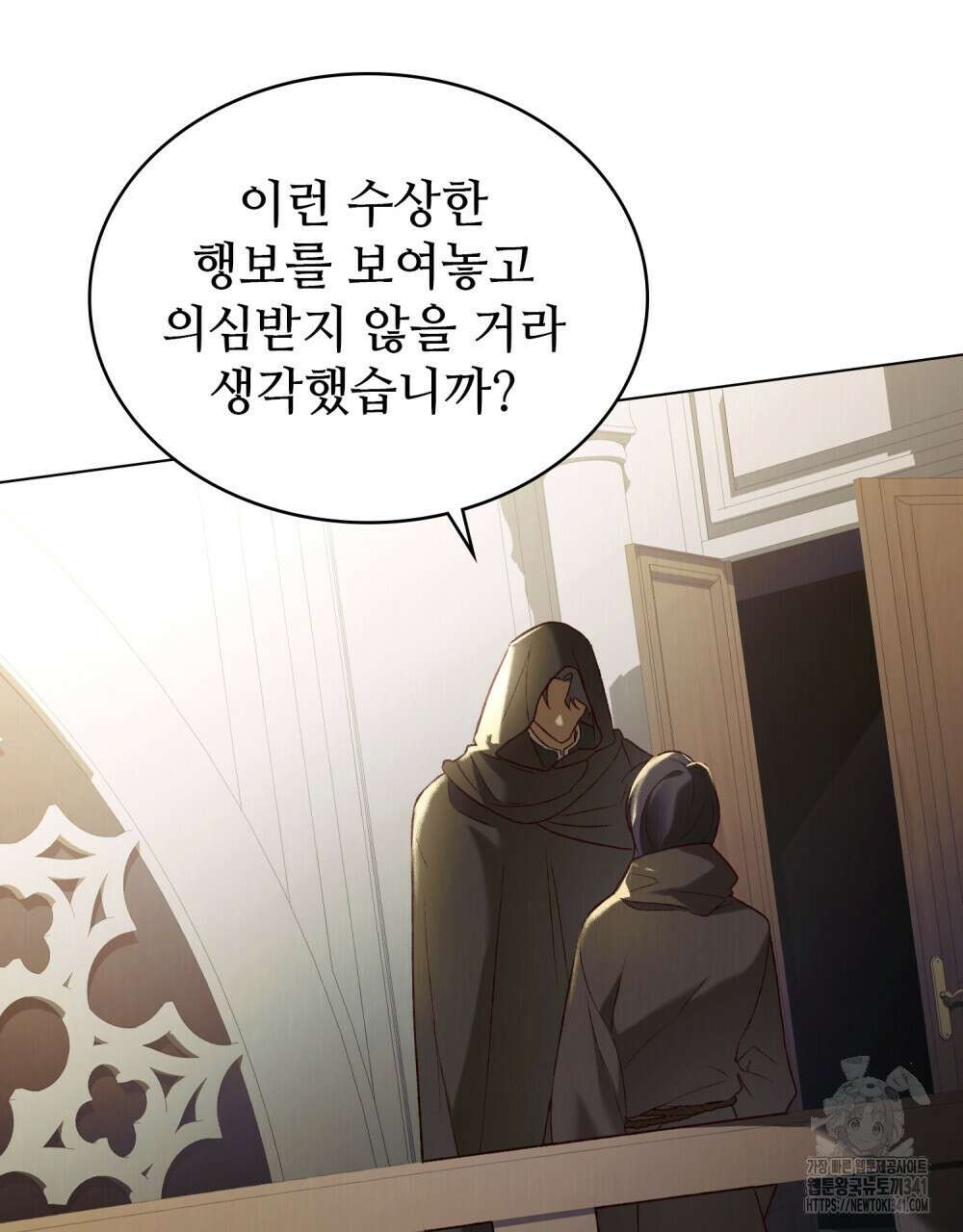그 노예들의 사육법 36화 6