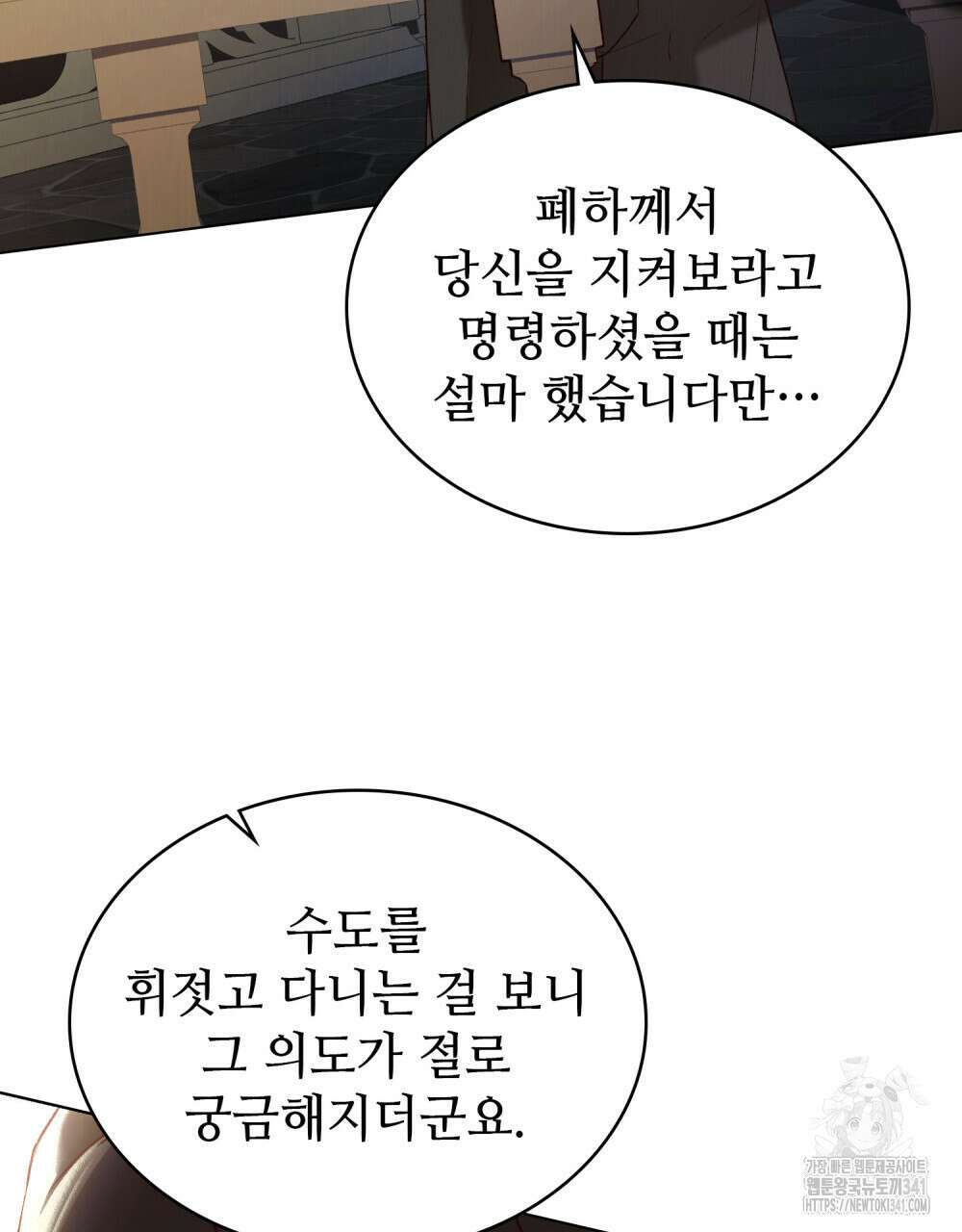 그 노예들의 사육법 36화 7