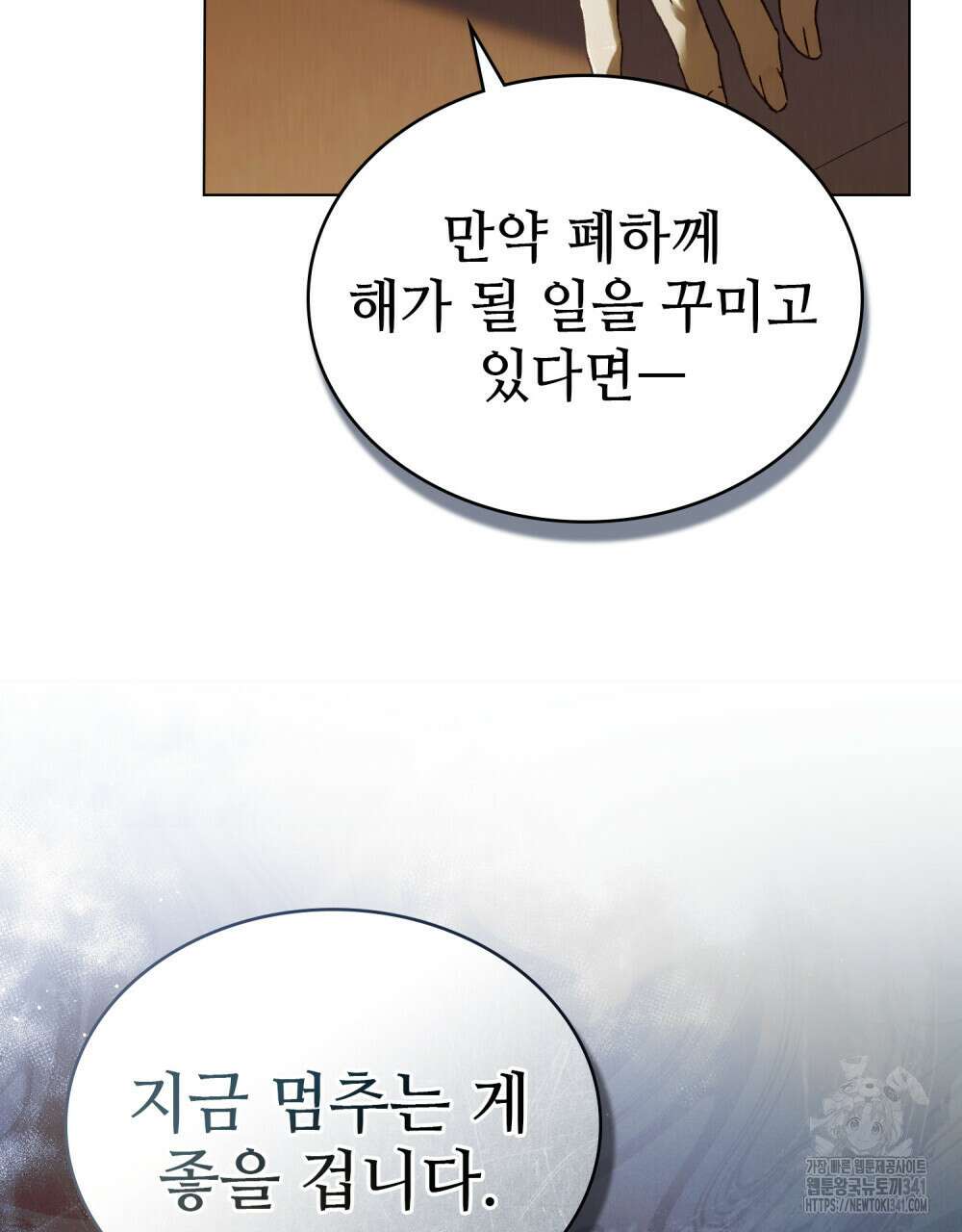 그 노예들의 사육법 36화 10