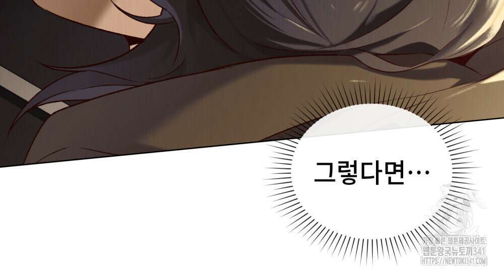 그 노예들의 사육법 36화 14