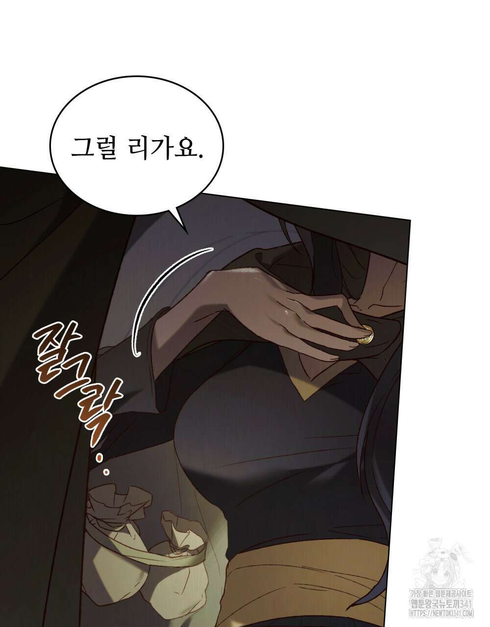 그 노예들의 사육법 36화 15