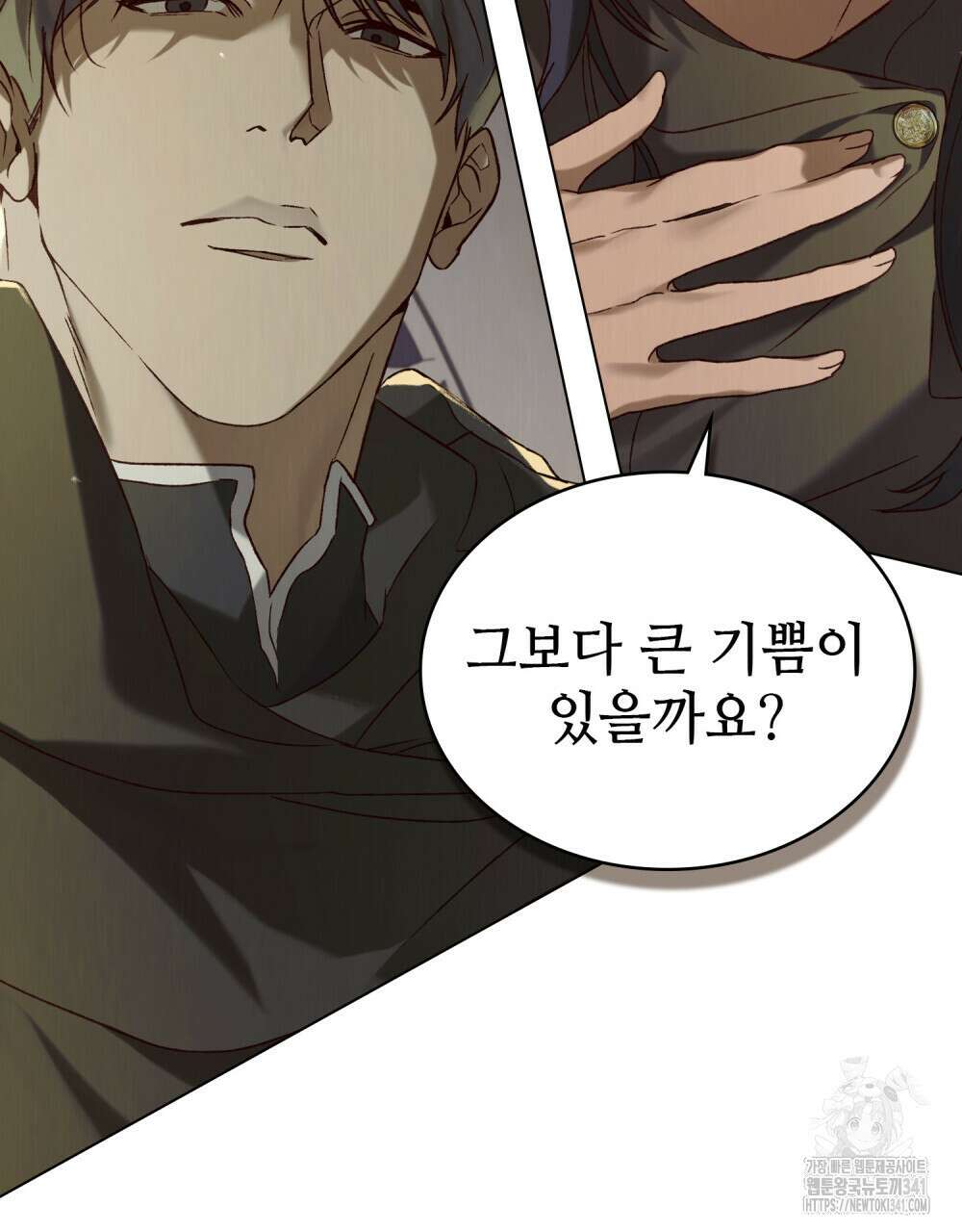 그 노예들의 사육법 36화 18