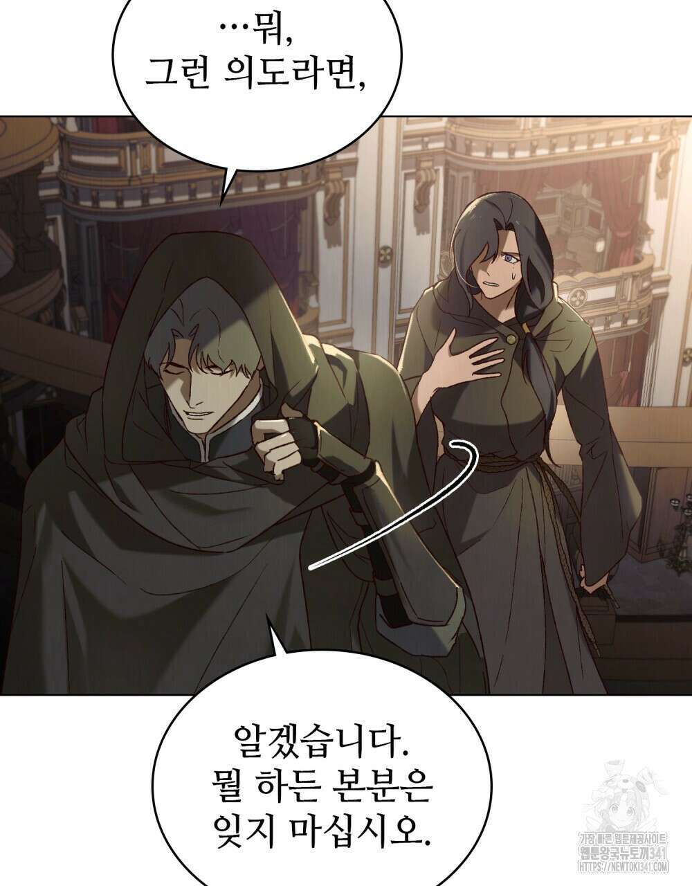 그 노예들의 사육법 36화 20