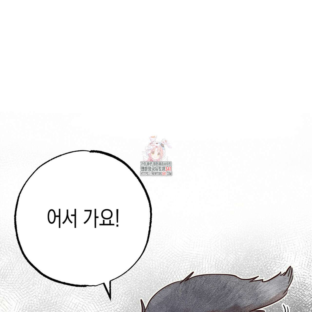 남주들의 첫날밤을 수집합니다 7화 1
