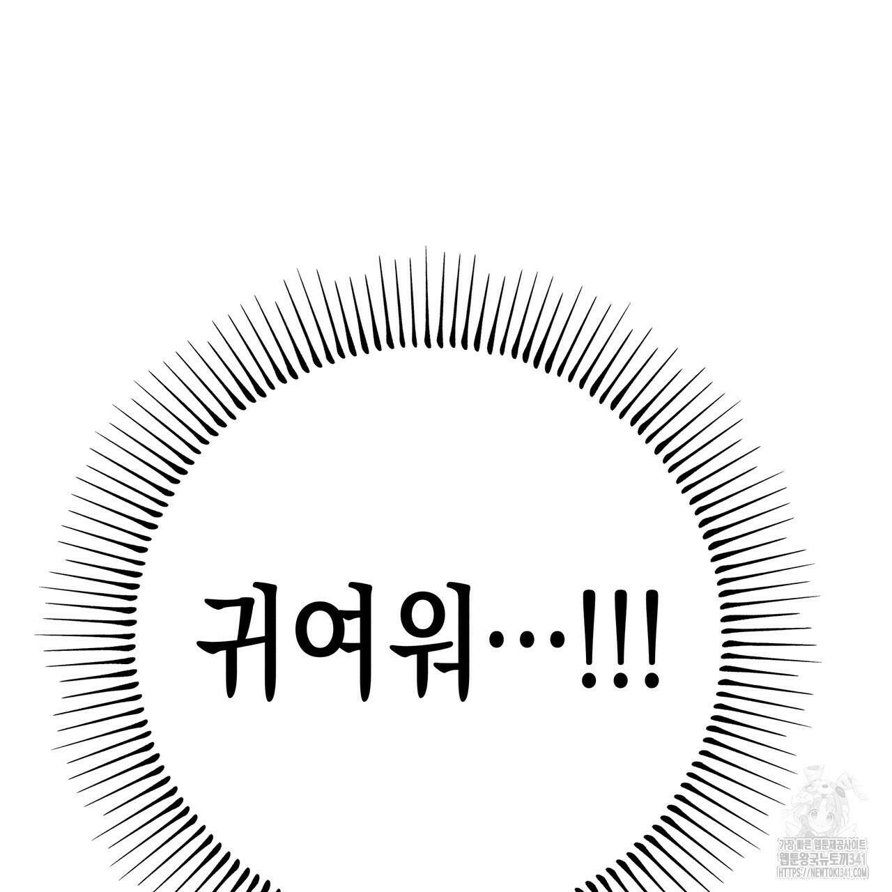 남주들의 첫날밤을 수집합니다 7화 13