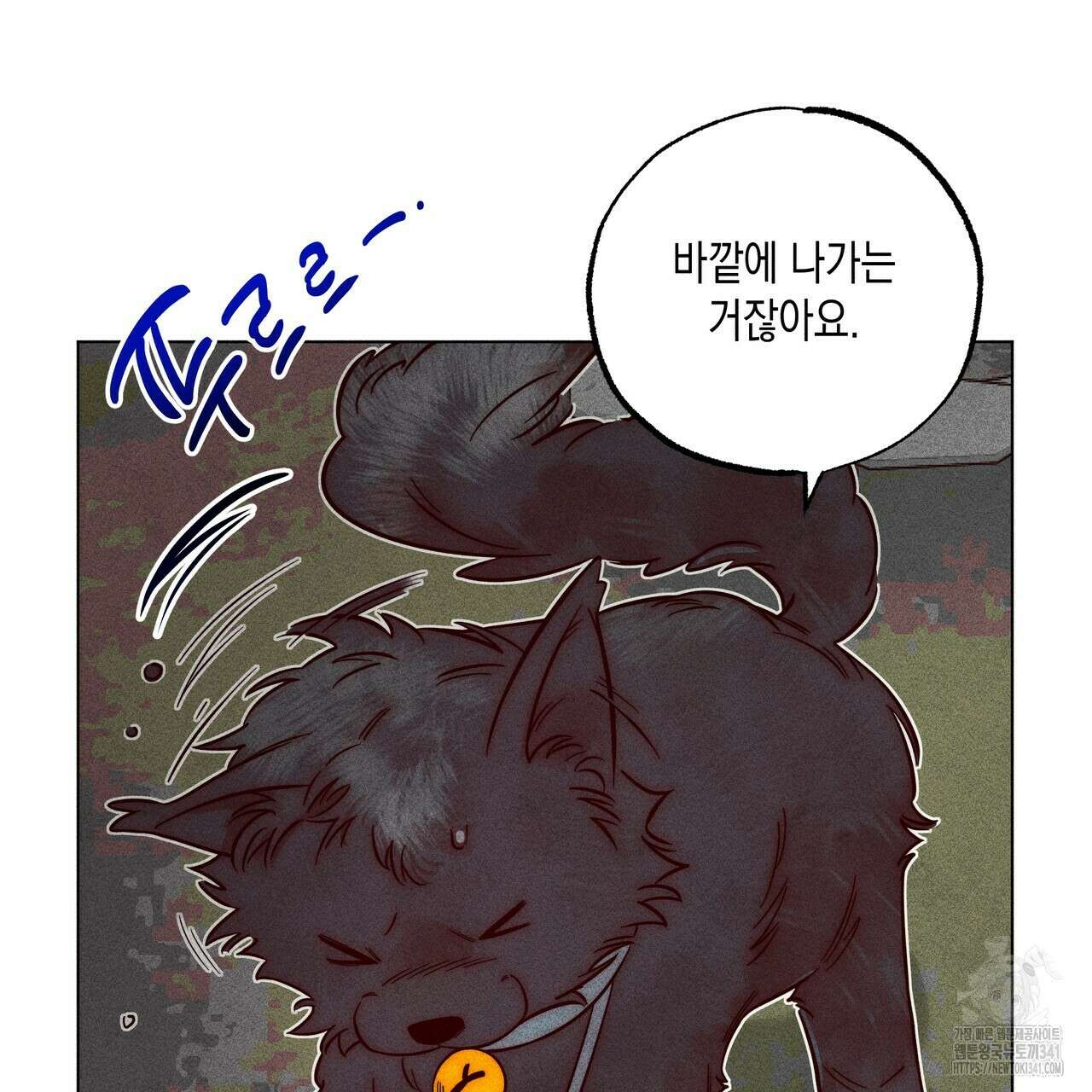 남주들의 첫날밤을 수집합니다 7화 19