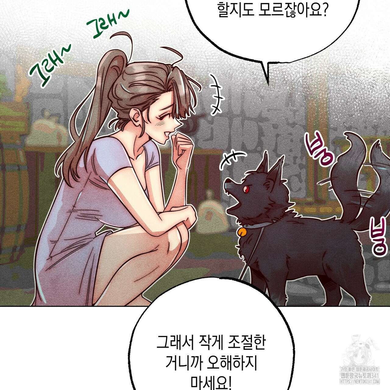 남주들의 첫날밤을 수집합니다 7화 23