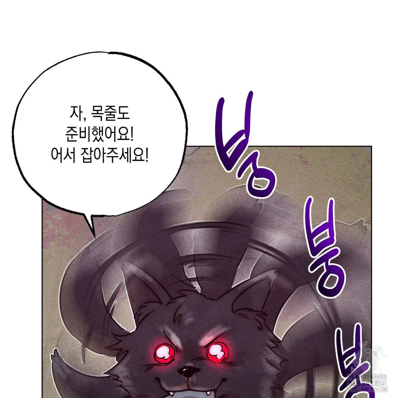 남주들의 첫날밤을 수집합니다 7화 25
