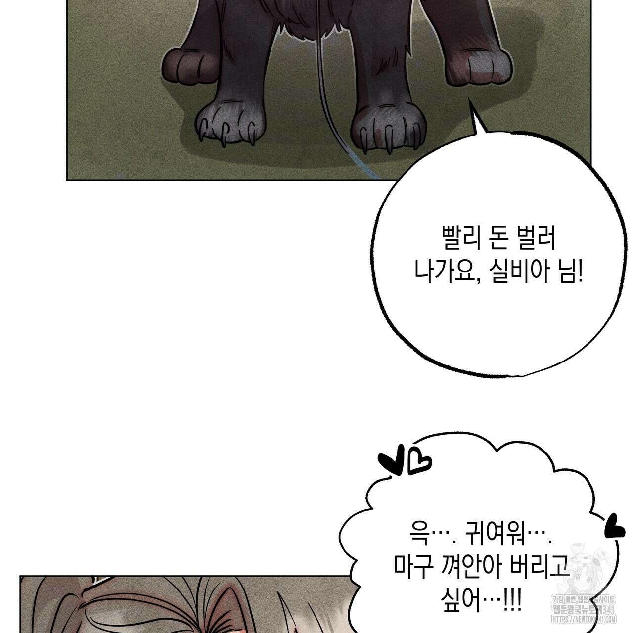 남주들의 첫날밤을 수집합니다 7화 27