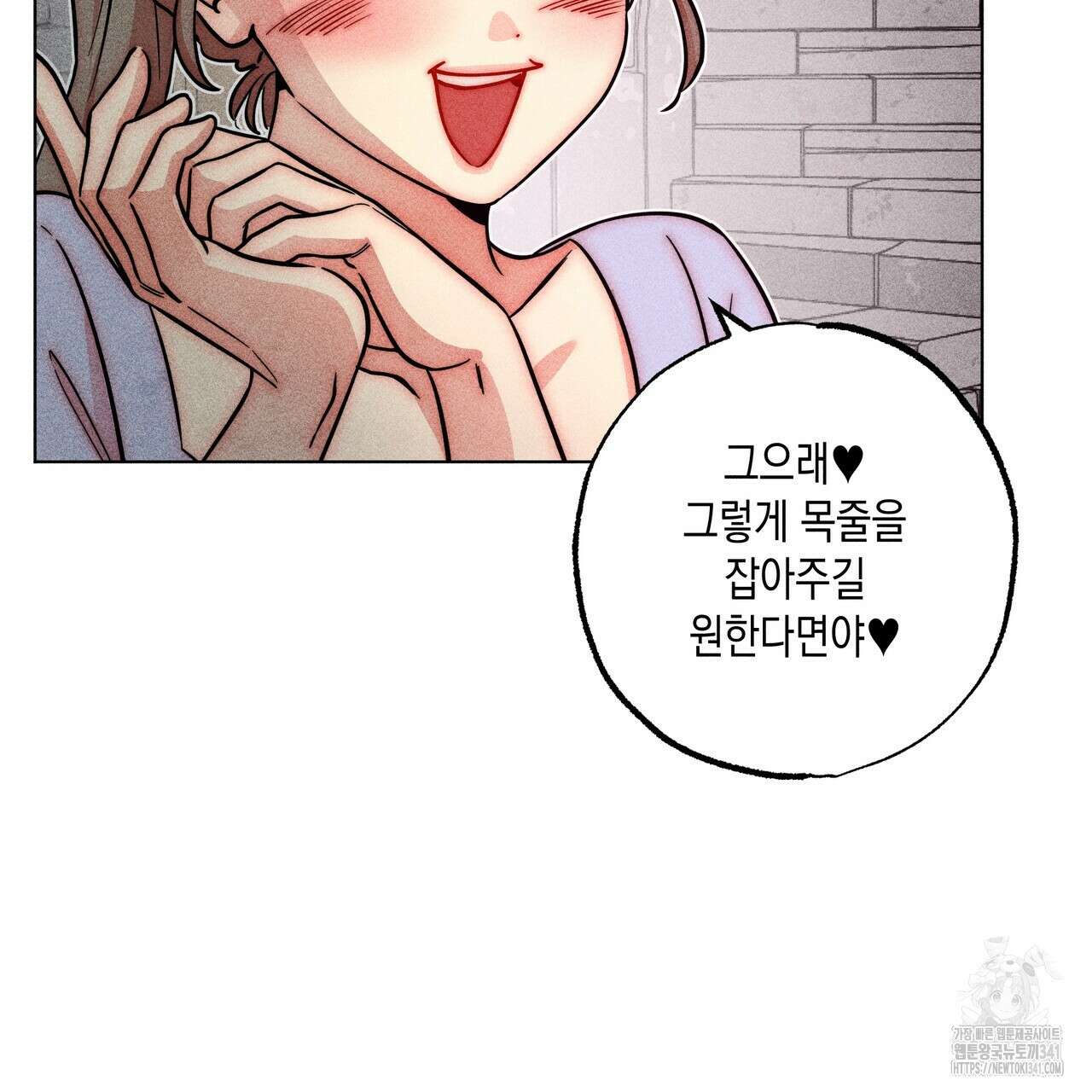 남주들의 첫날밤을 수집합니다 7화 29