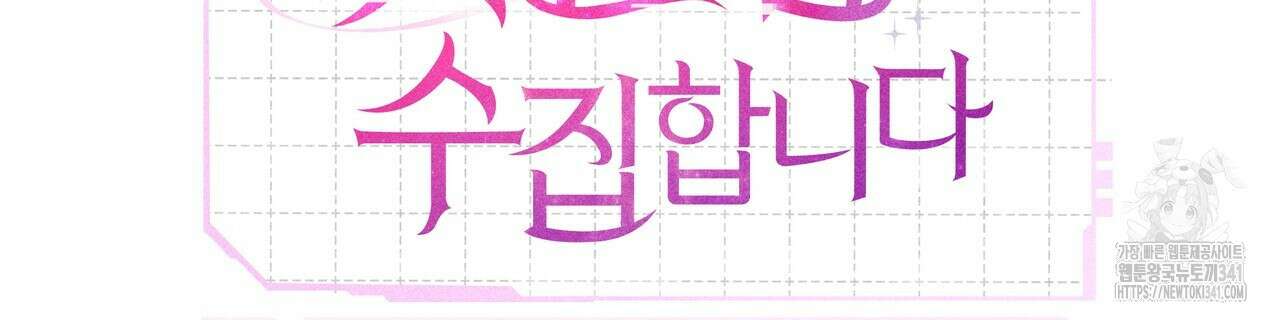 남주들의 첫날밤을 수집합니다 7화 34