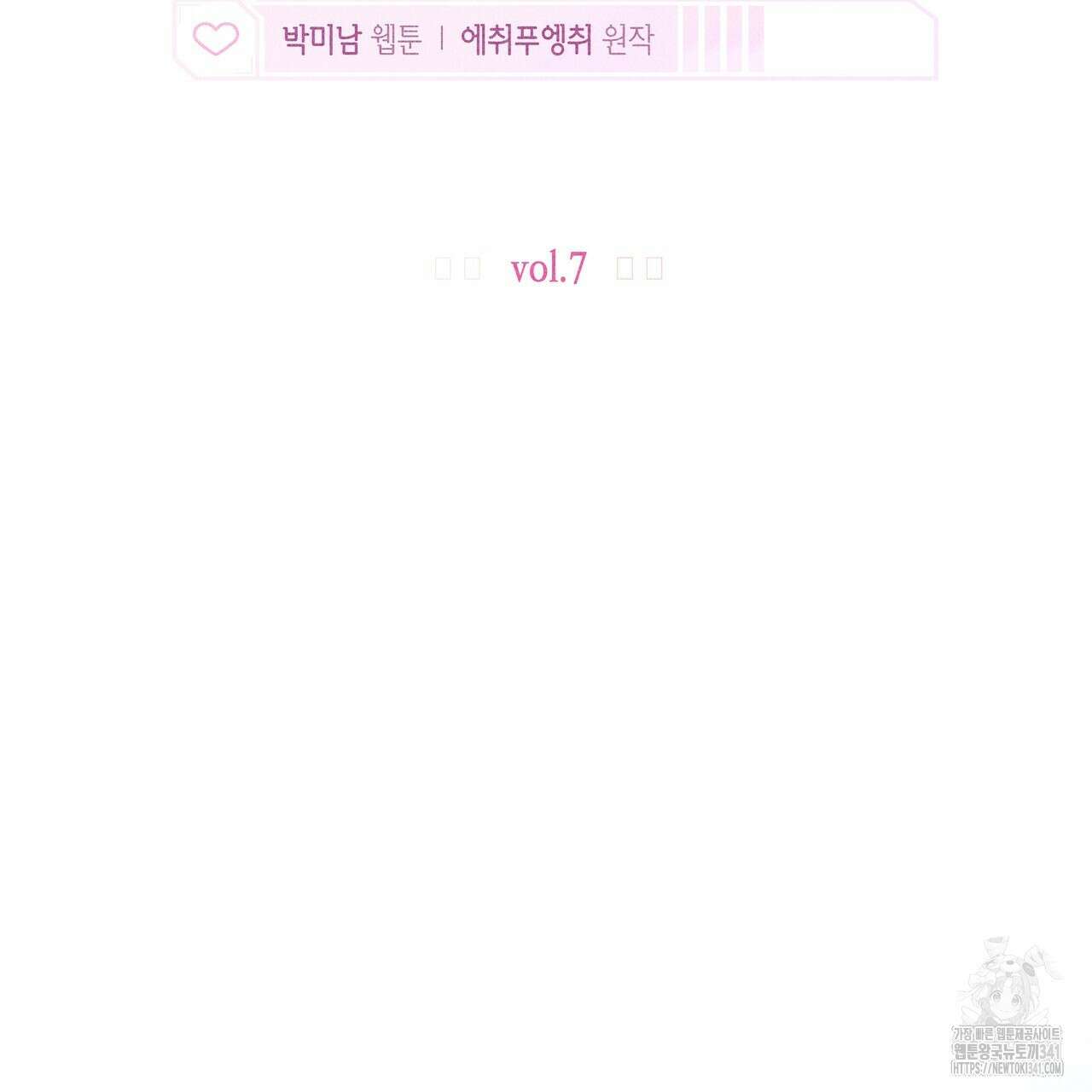 남주들의 첫날밤을 수집합니다 7화 35