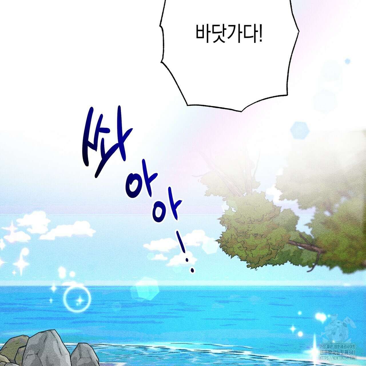 남주들의 첫날밤을 수집합니다 7화 37