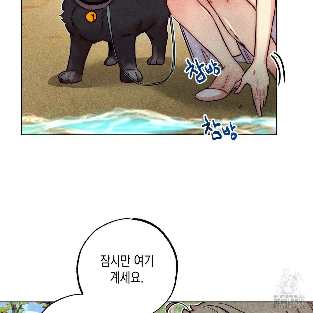 남주들의 첫날밤을 수집합니다 7화 41