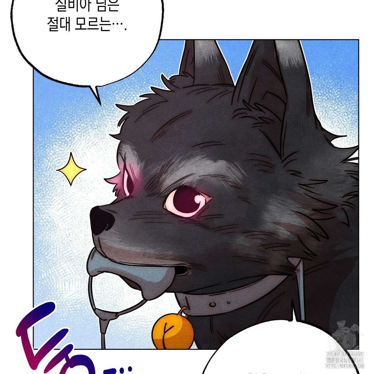 남주들의 첫날밤을 수집합니다 7화 45