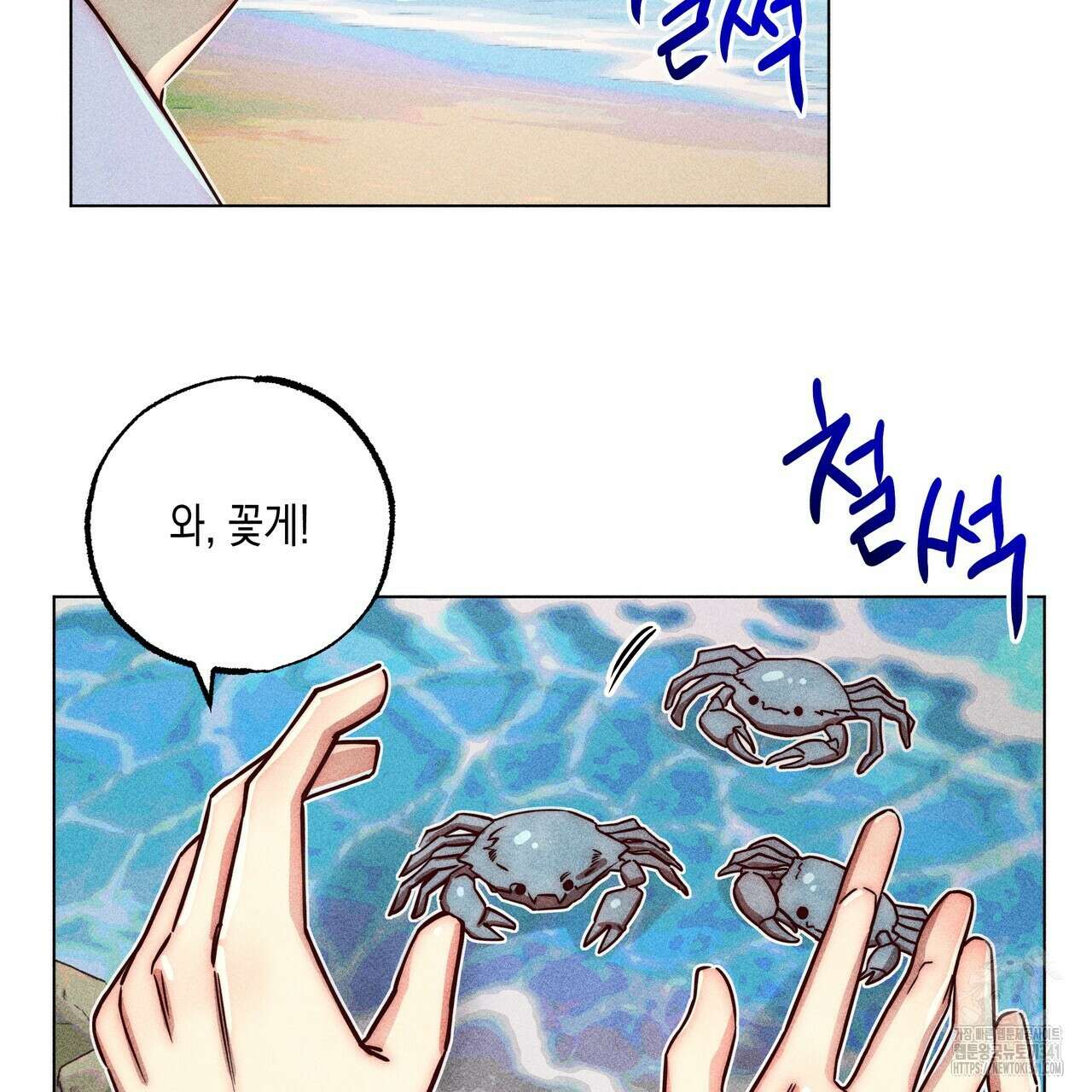 남주들의 첫날밤을 수집합니다 7화 51