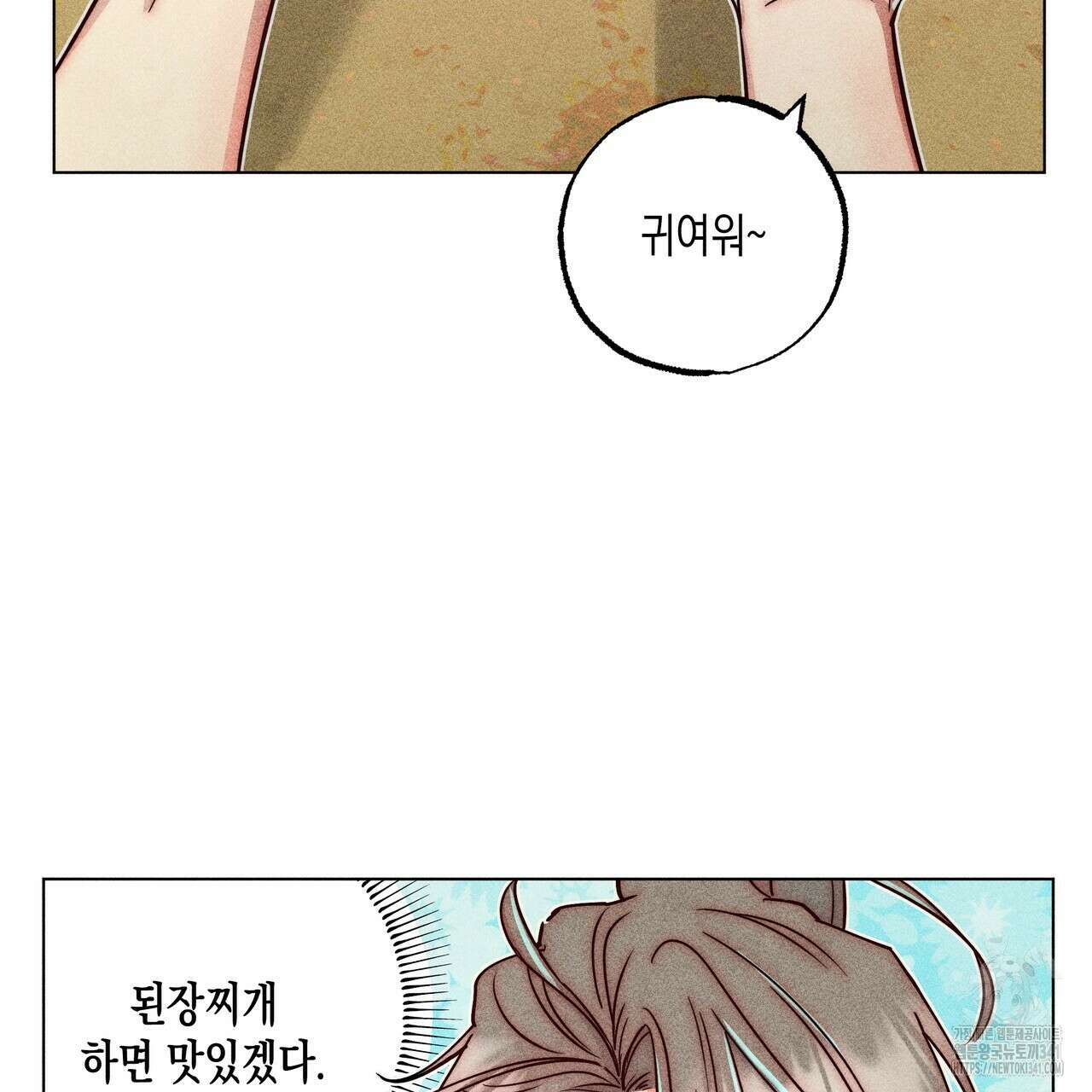 남주들의 첫날밤을 수집합니다 7화 53