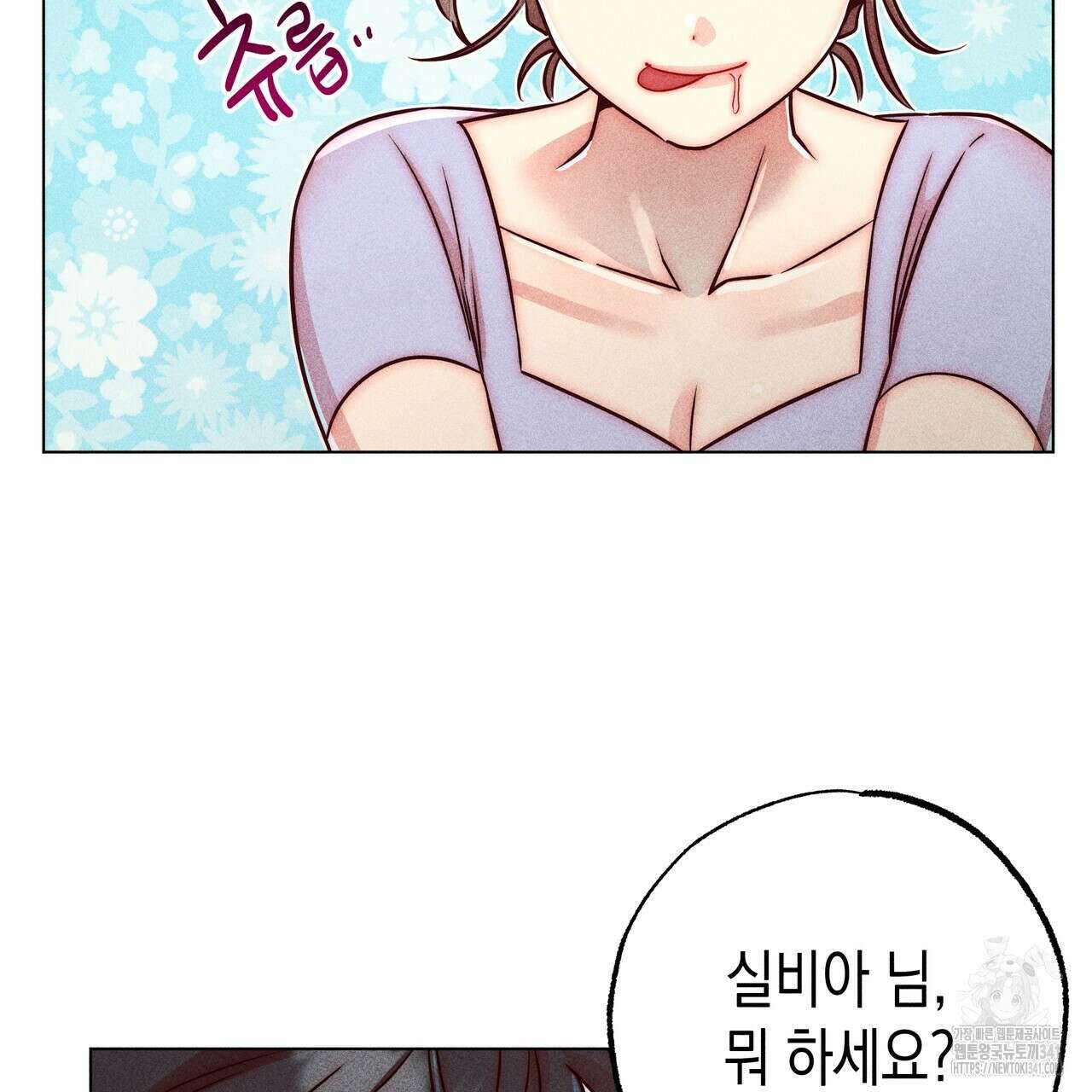 남주들의 첫날밤을 수집합니다 7화 55