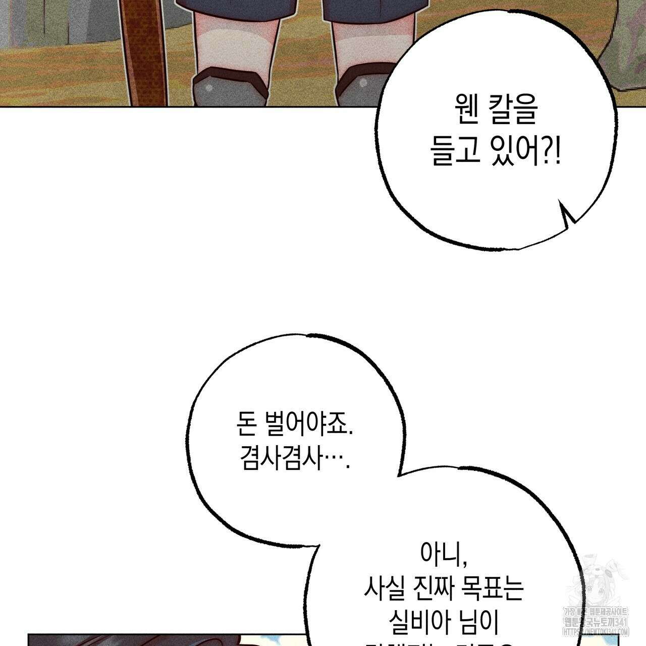 남주들의 첫날밤을 수집합니다 7화 63