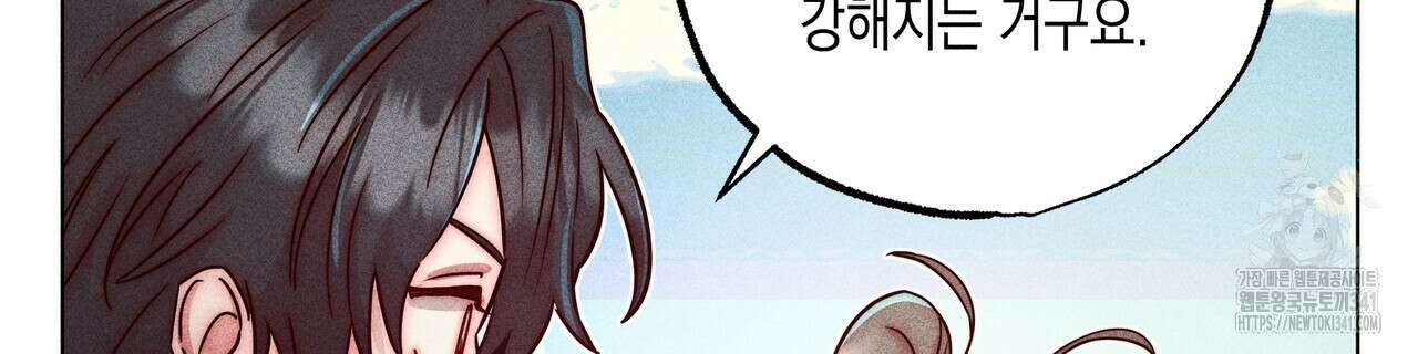 남주들의 첫날밤을 수집합니다 7화 64