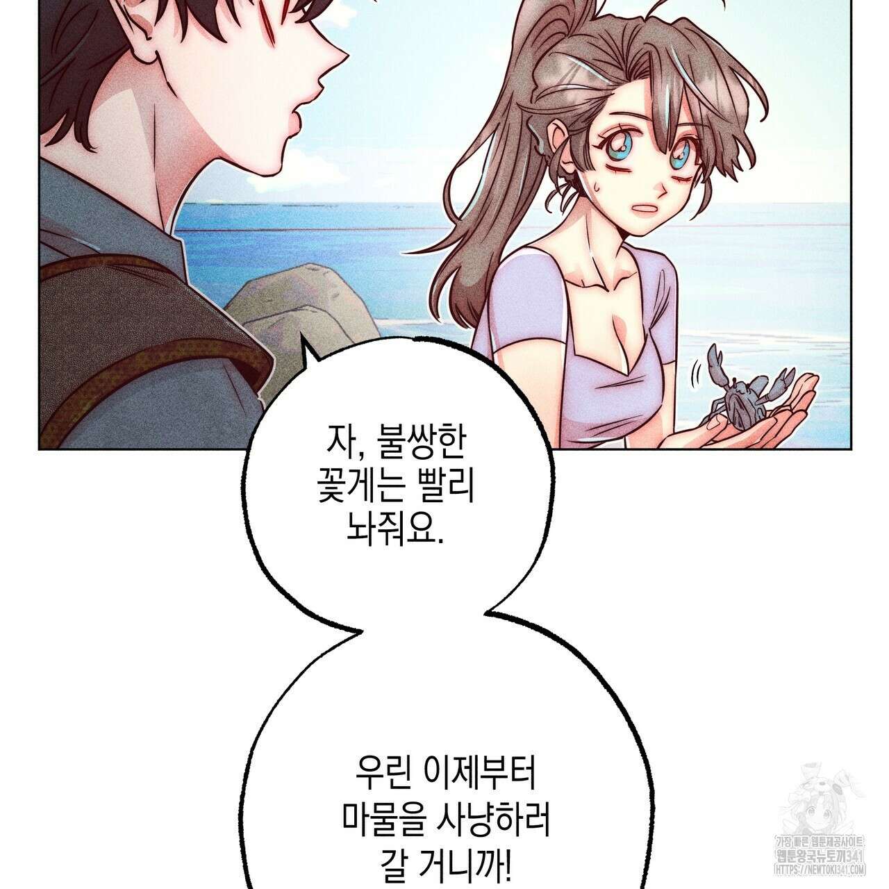 남주들의 첫날밤을 수집합니다 7화 65
