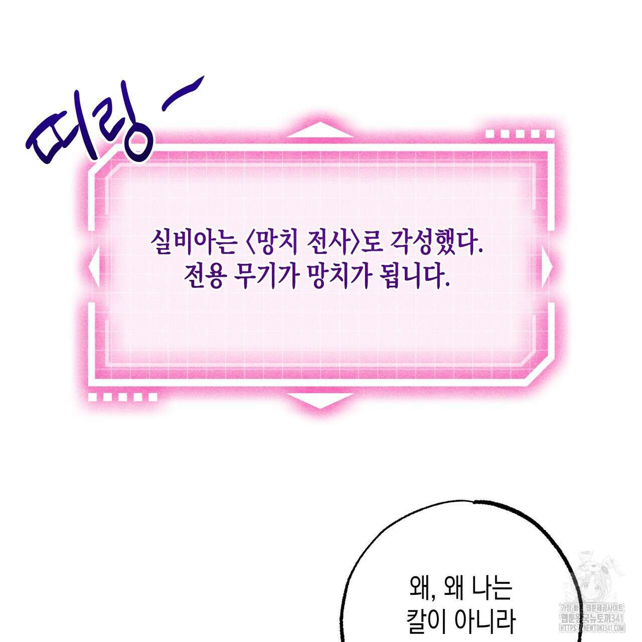 남주들의 첫날밤을 수집합니다 7화 73